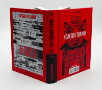 1984. Колгосп тварин