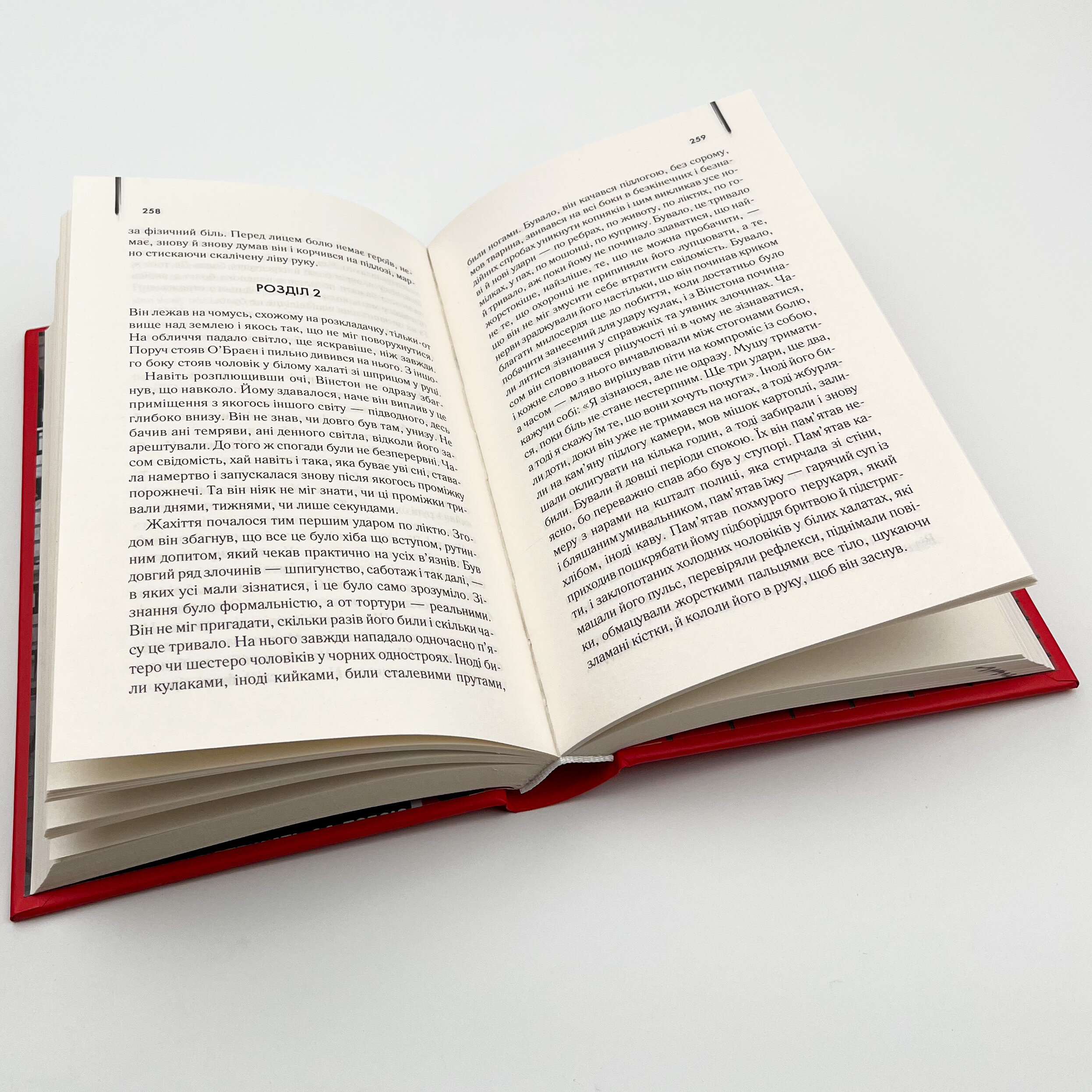 1984. Колгосп тварин. Автор — Орвелл Дж.. 