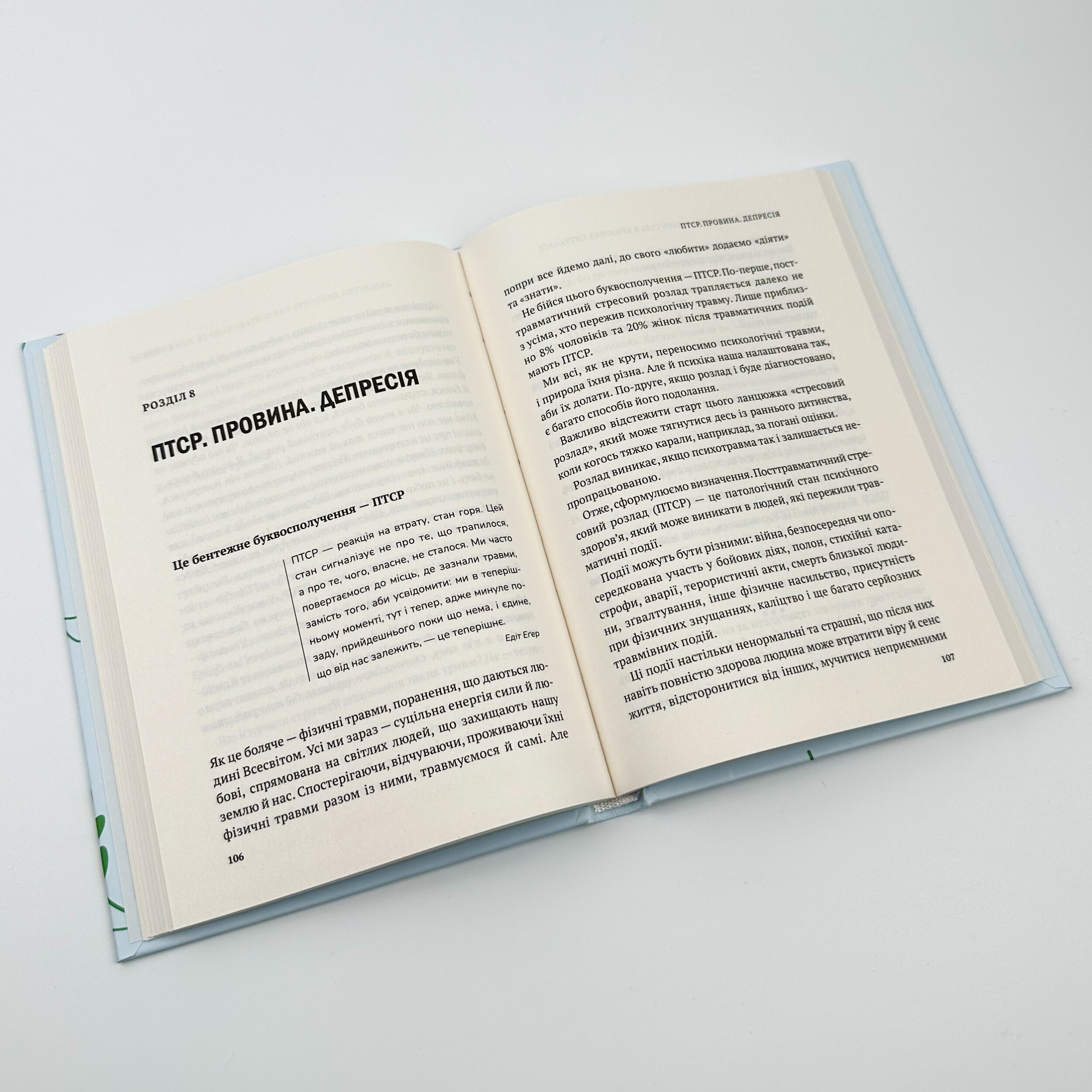 Дихай і живи. Як опанувати себе в кризових ситуаціях . Автор — Тетяна Вишко. 