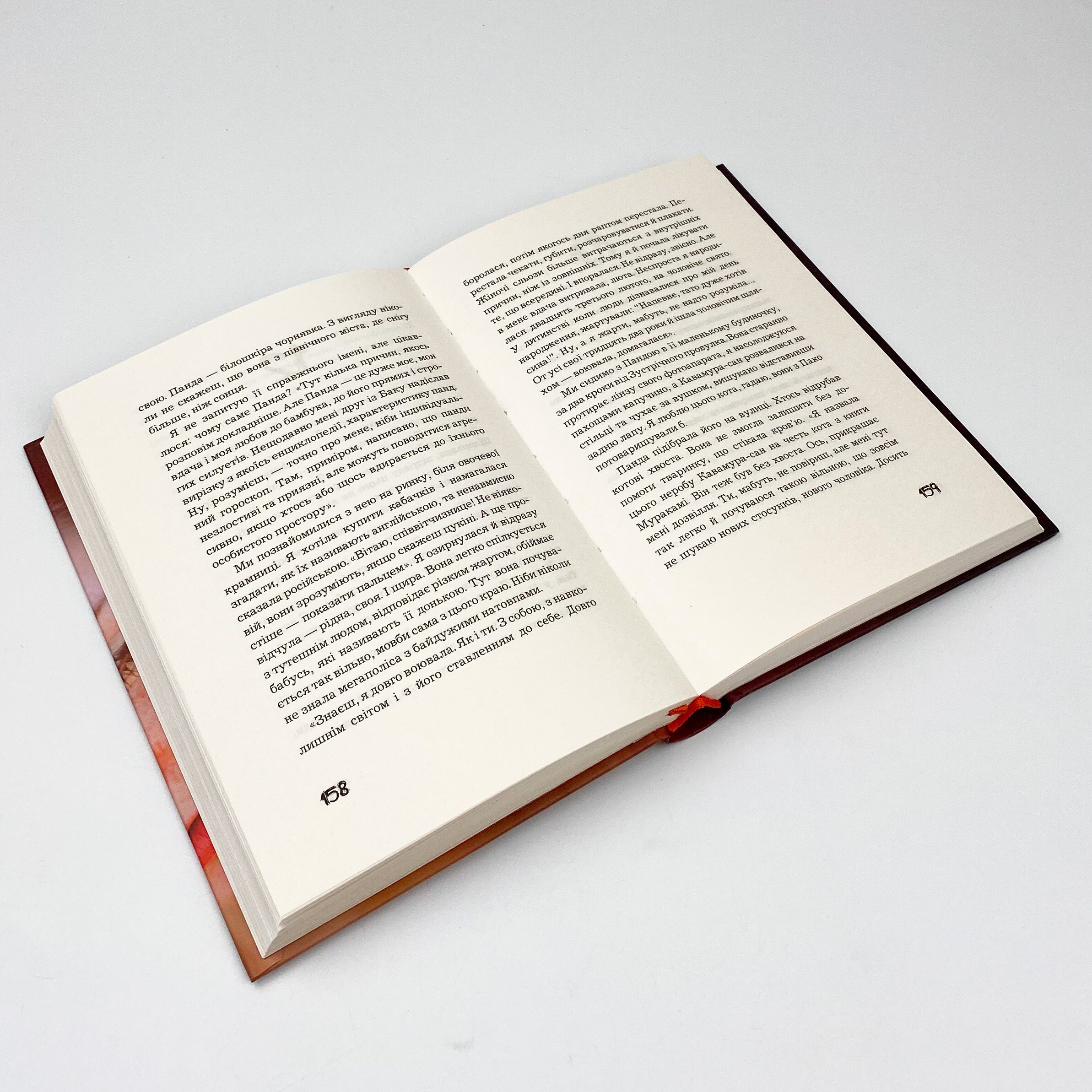 Якби ти знав . Автор — Ельчин Сафарлі. 