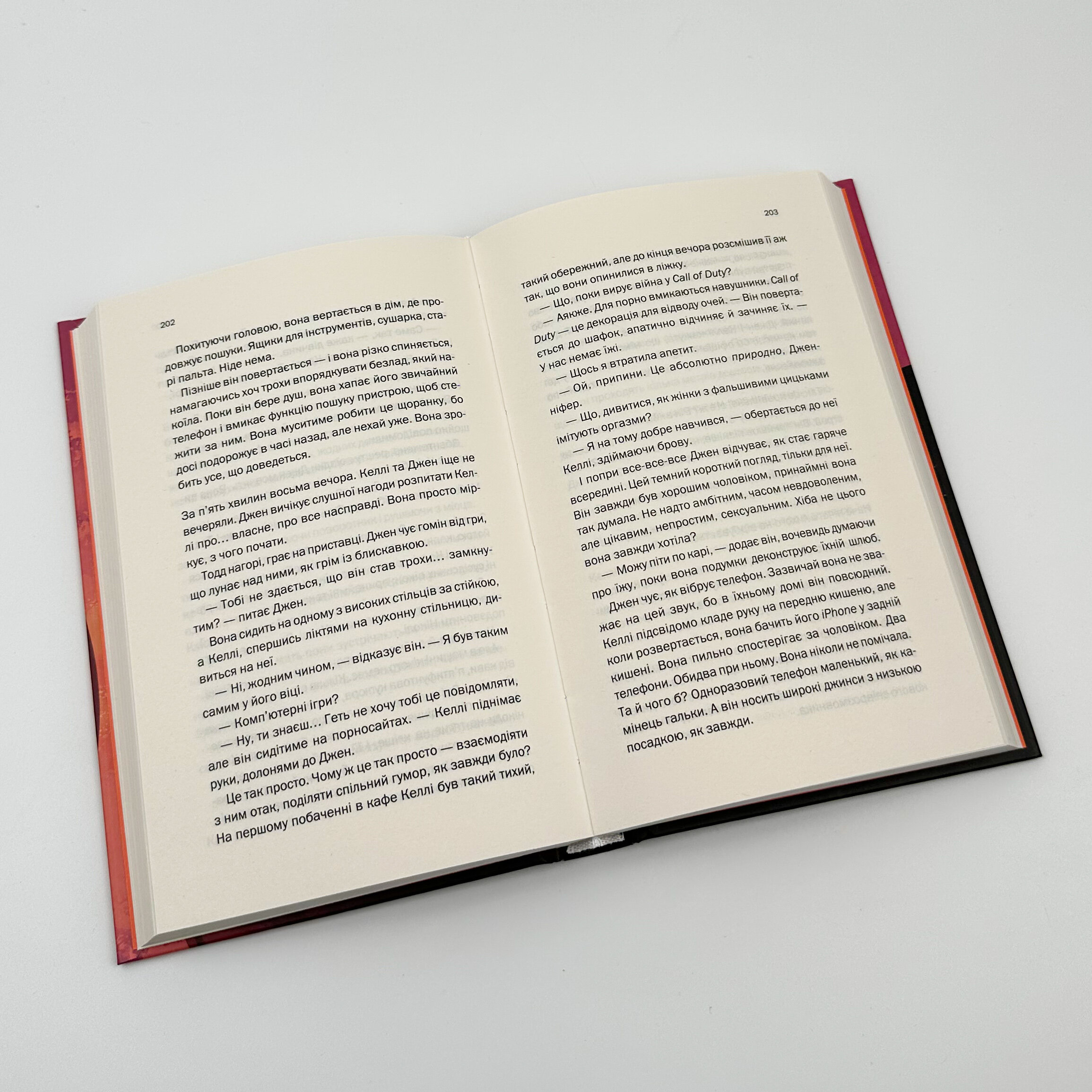 Не в тому місці не в той час. Автор — Джилліан Мак-Аллістер. 