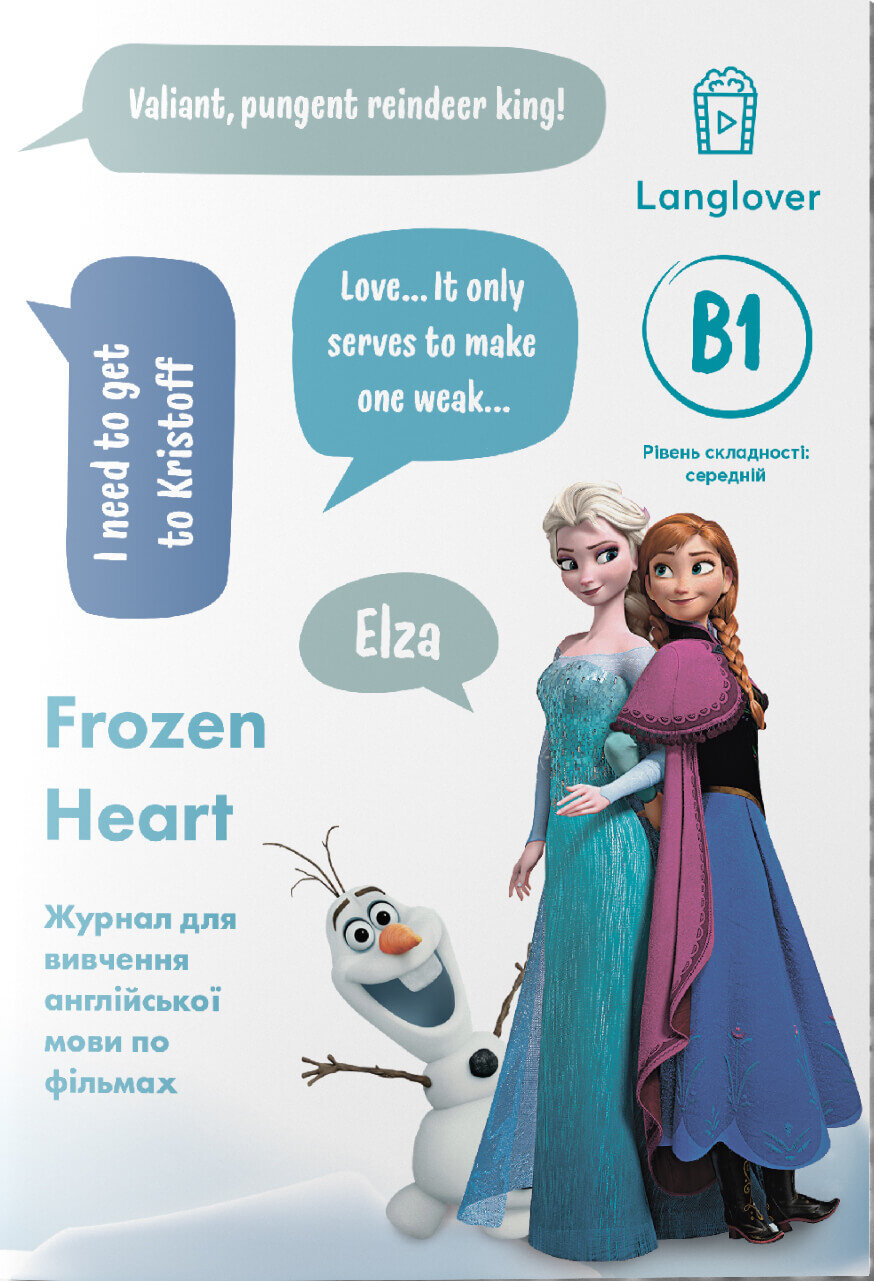 Frozen Heart (B1)
