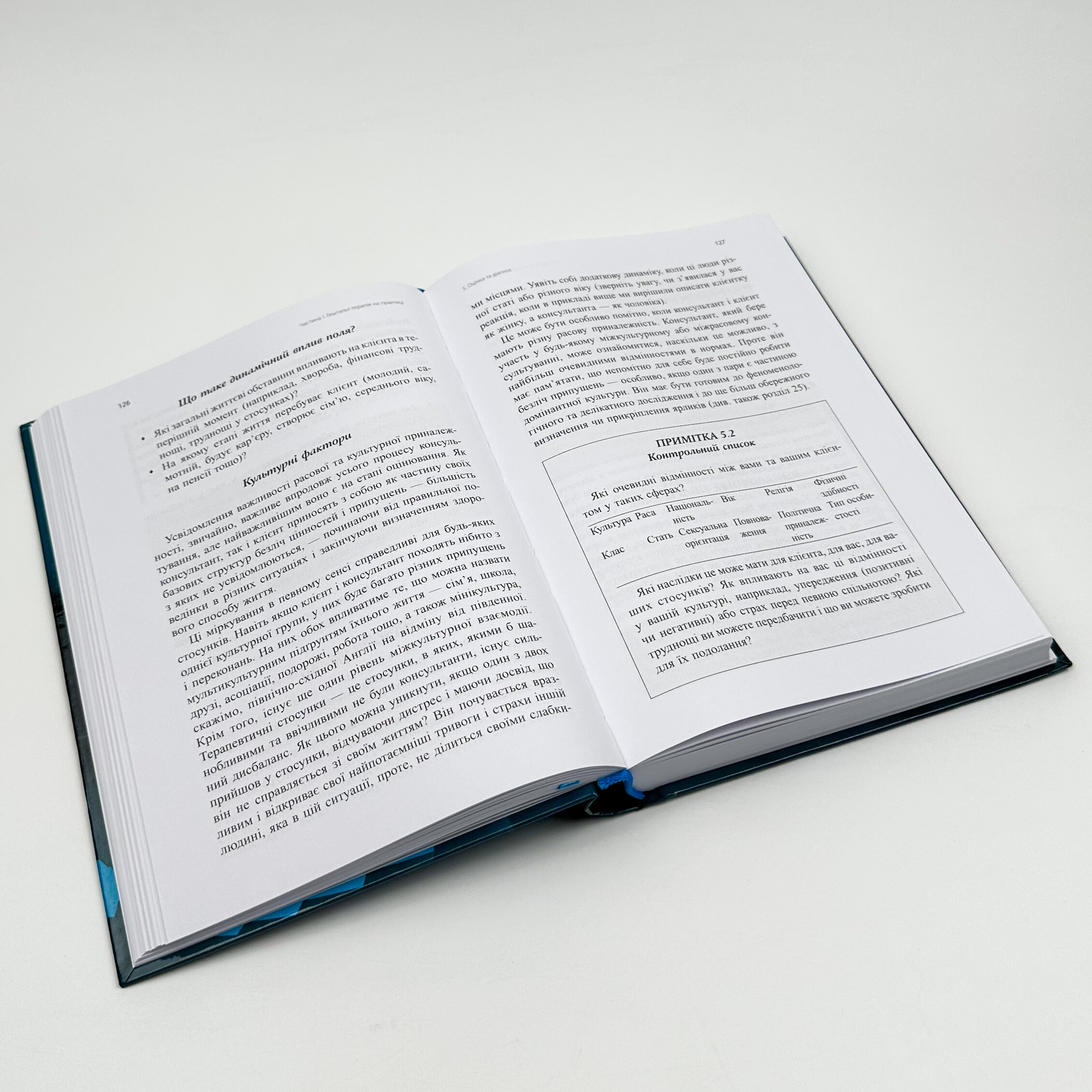 Навички в гештальт-терапії. Автор — Філ Джойс. 