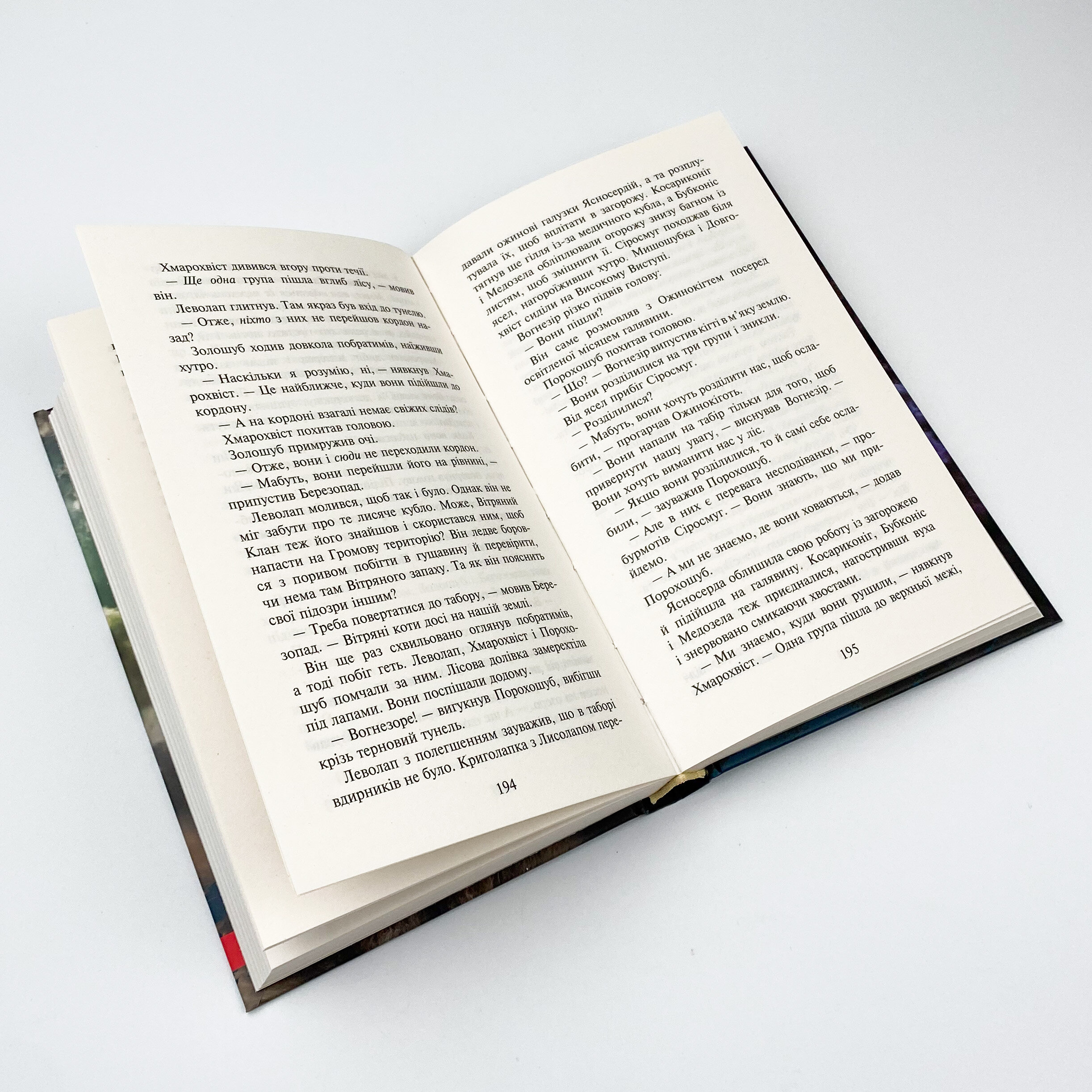 Коти - вояки. Сила трьох. Книга 4. Затемнення. Автор — Ерін Гантер. 