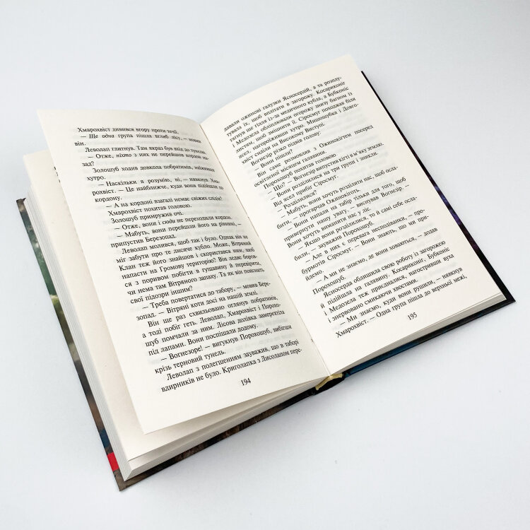 Коти - вояки. Сила трьох. Книга 4. Затемнення