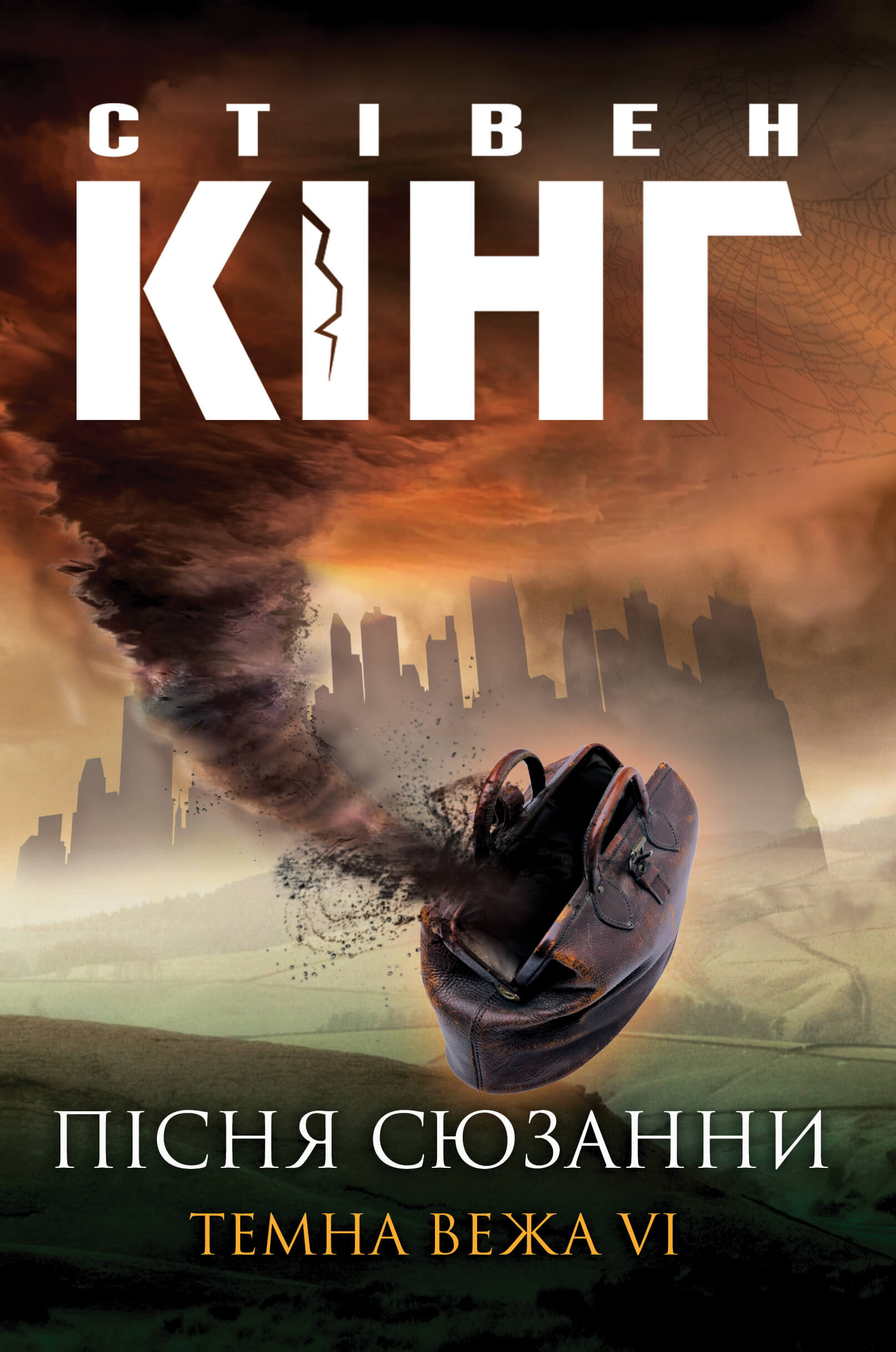 Пісня Сюзанни