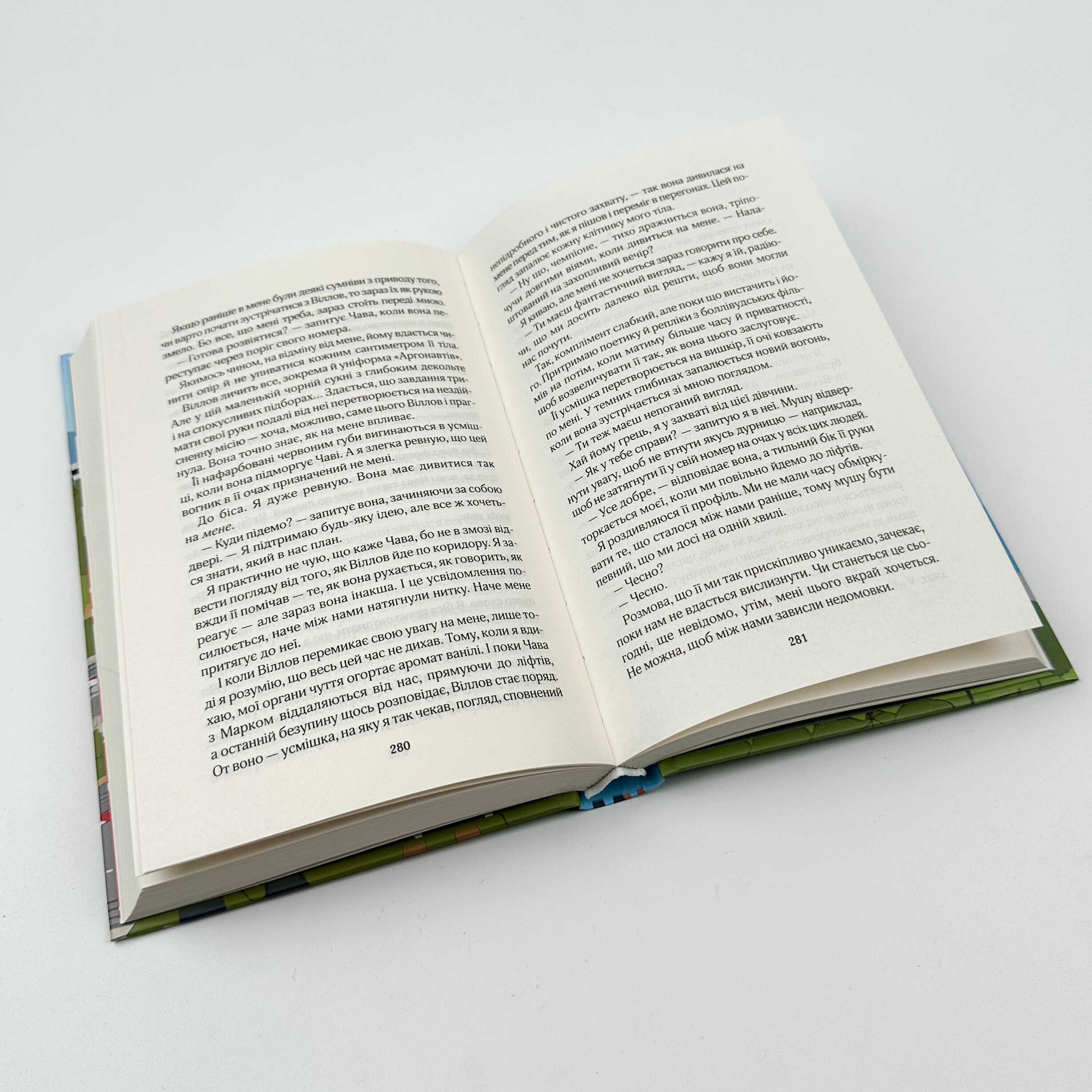 Перетнувши межу. Книга 1. Автор — Сімона Солтані. 