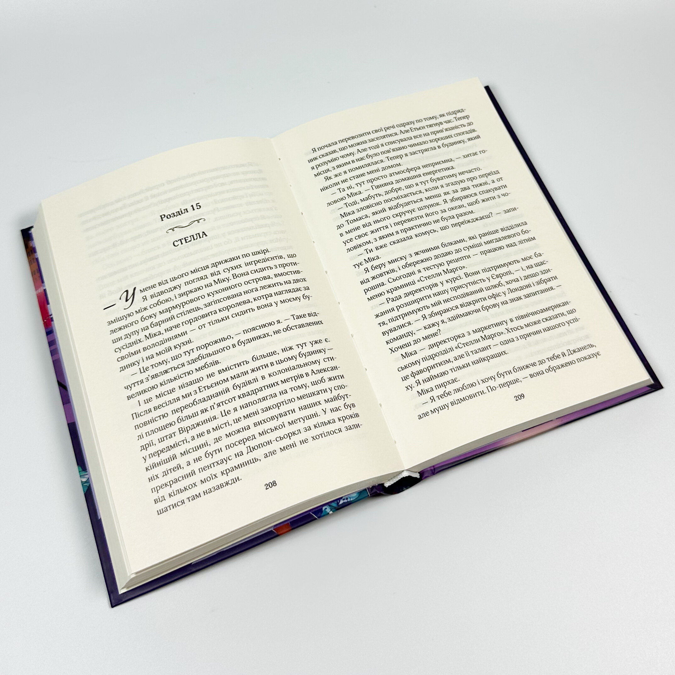 Покатаймося. Книга 2. Автор — Сімона Солтані. 