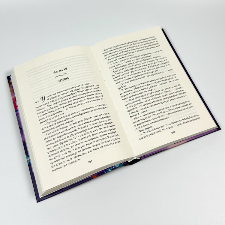 Покатаймося. Книга 2