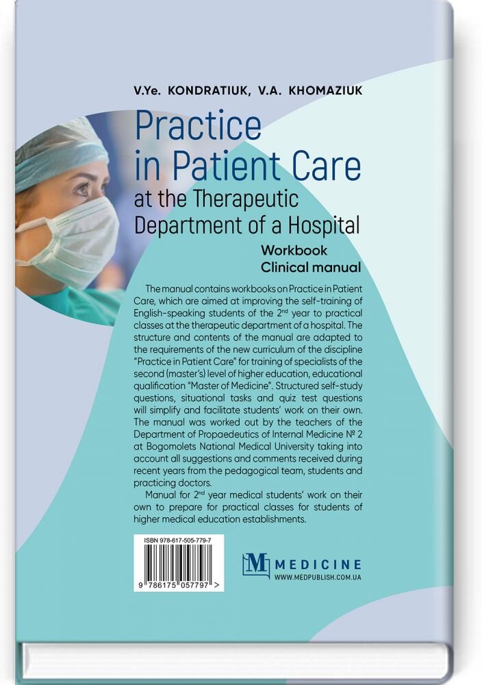 Practice in Patient Care at the Therapeutic Department of a Hospital: Workbook. Clinical manual