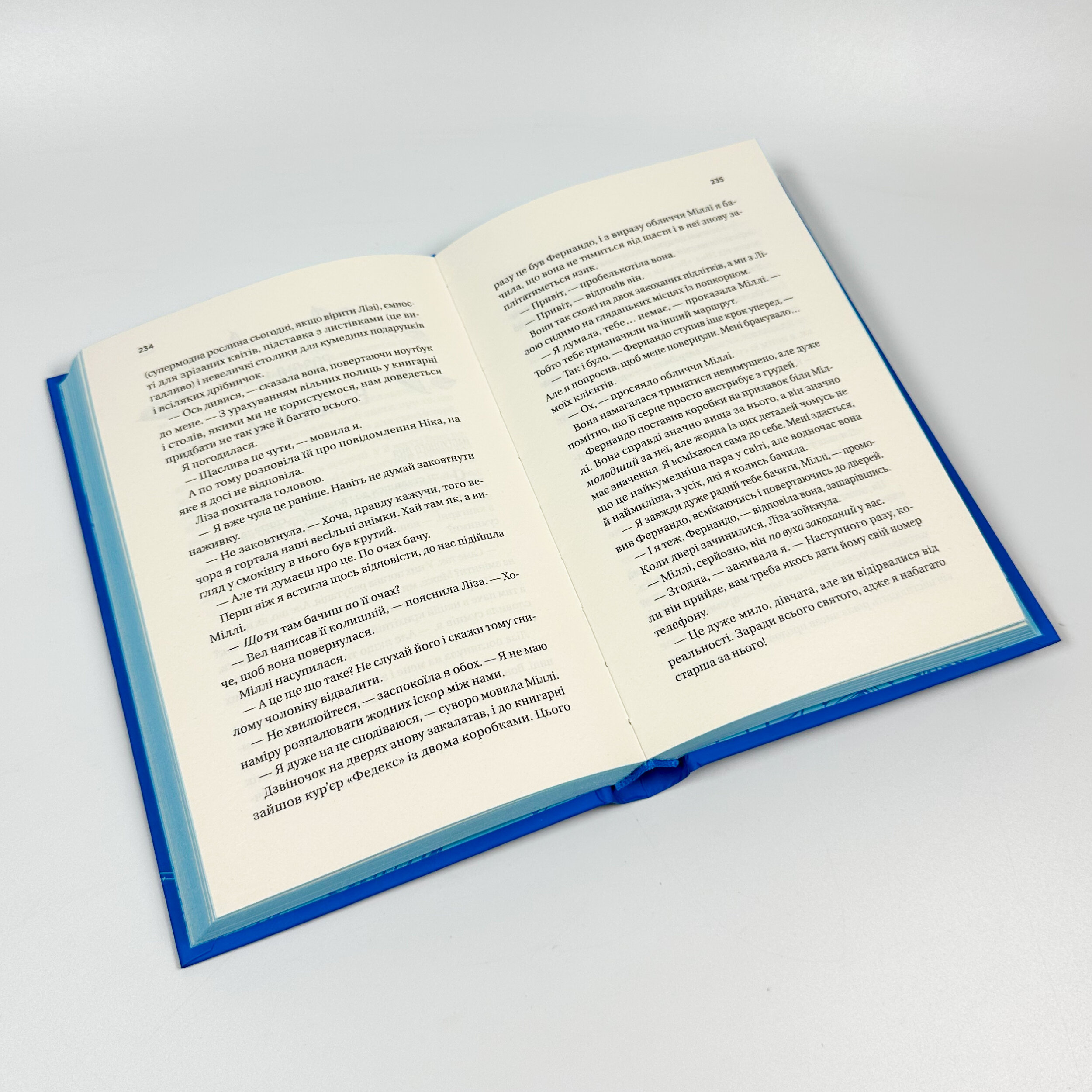 З Лондона з любов’ю. Оновлене видання. Автор — Сара Джіо. 