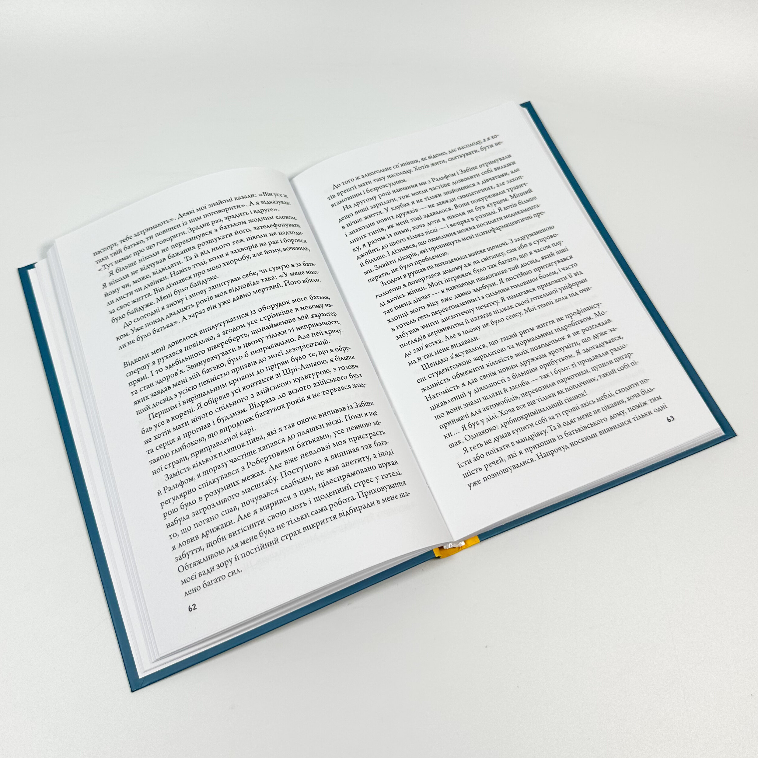 Побачення наосліп із життям... Автор — Залія Кагаватте. 