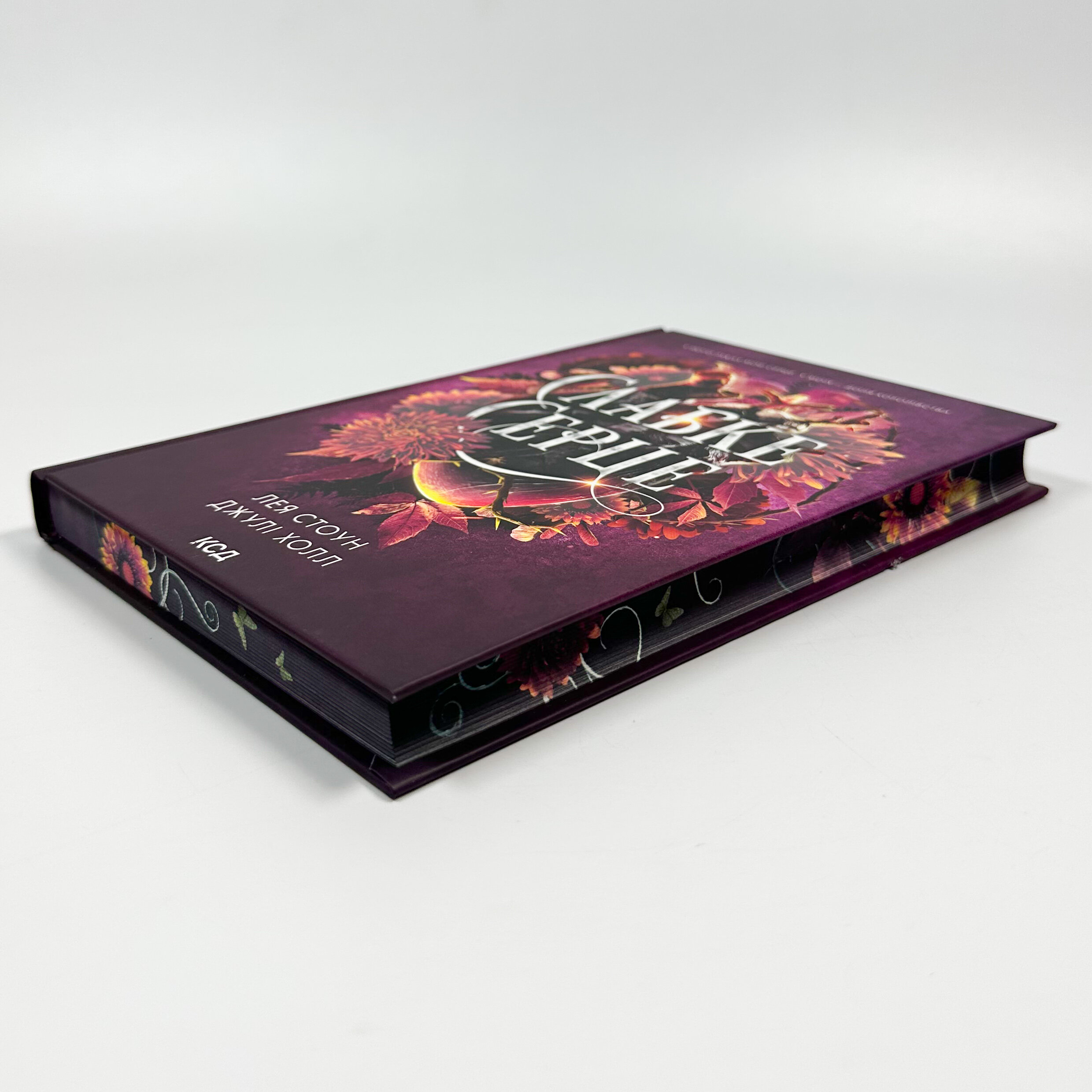 Слабке серце. Книга 2. Автор — Лея Стоун ,  Джулі Холл. 