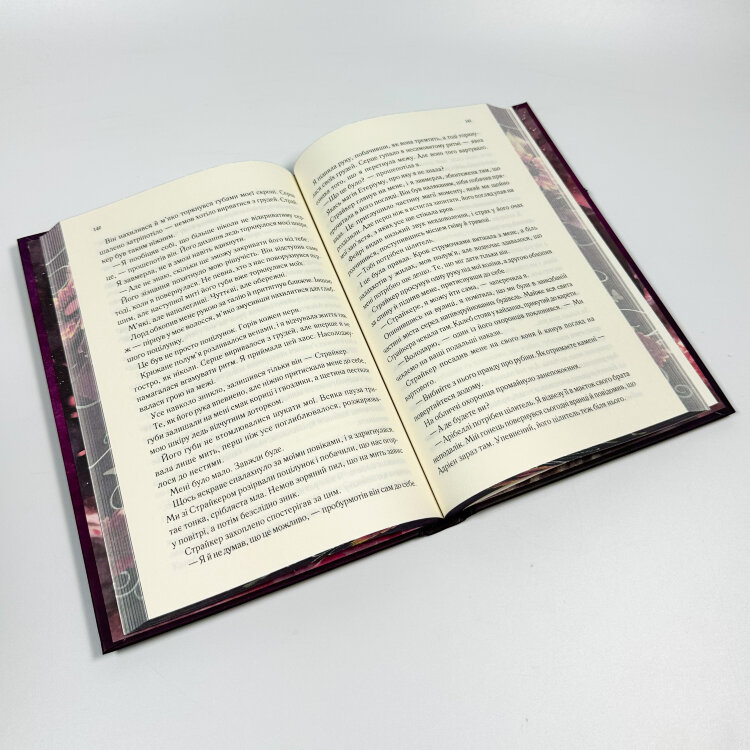 Слабке серце. Книга 2