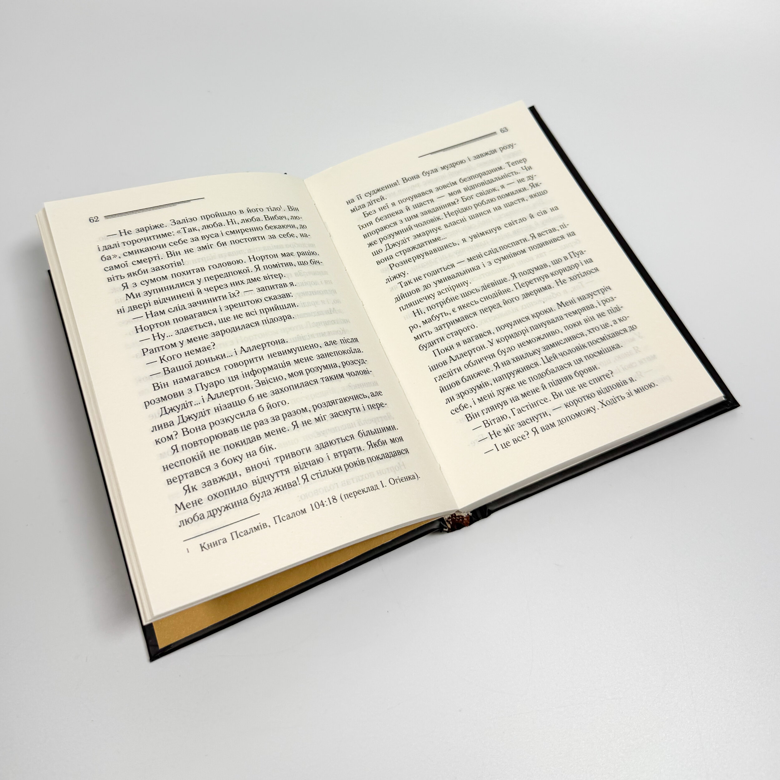 Завіса. Остання справа Пуаро. Автор — Агата Кристи. 