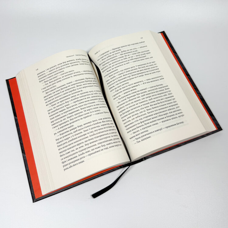 Перша дівчинка. Хроніки Сейлока. Книга 1