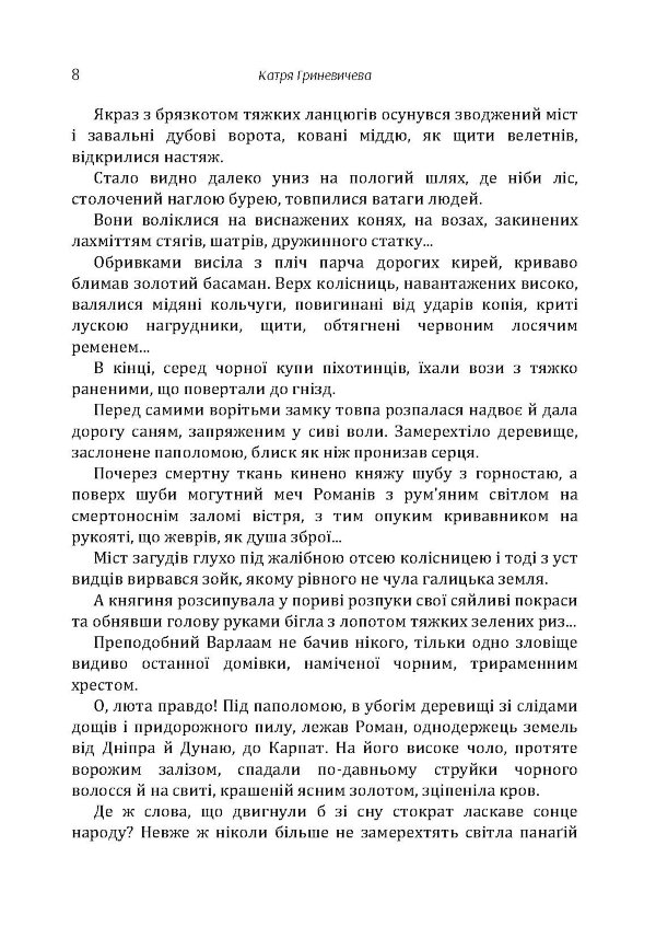 Шоломи в сонці
