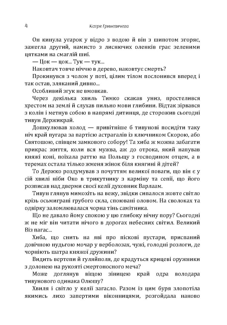 Шоломи в сонці