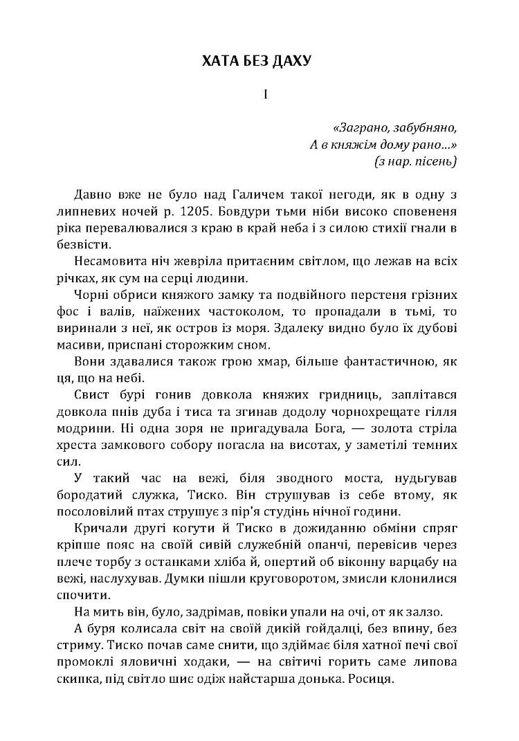 Шоломи в сонці