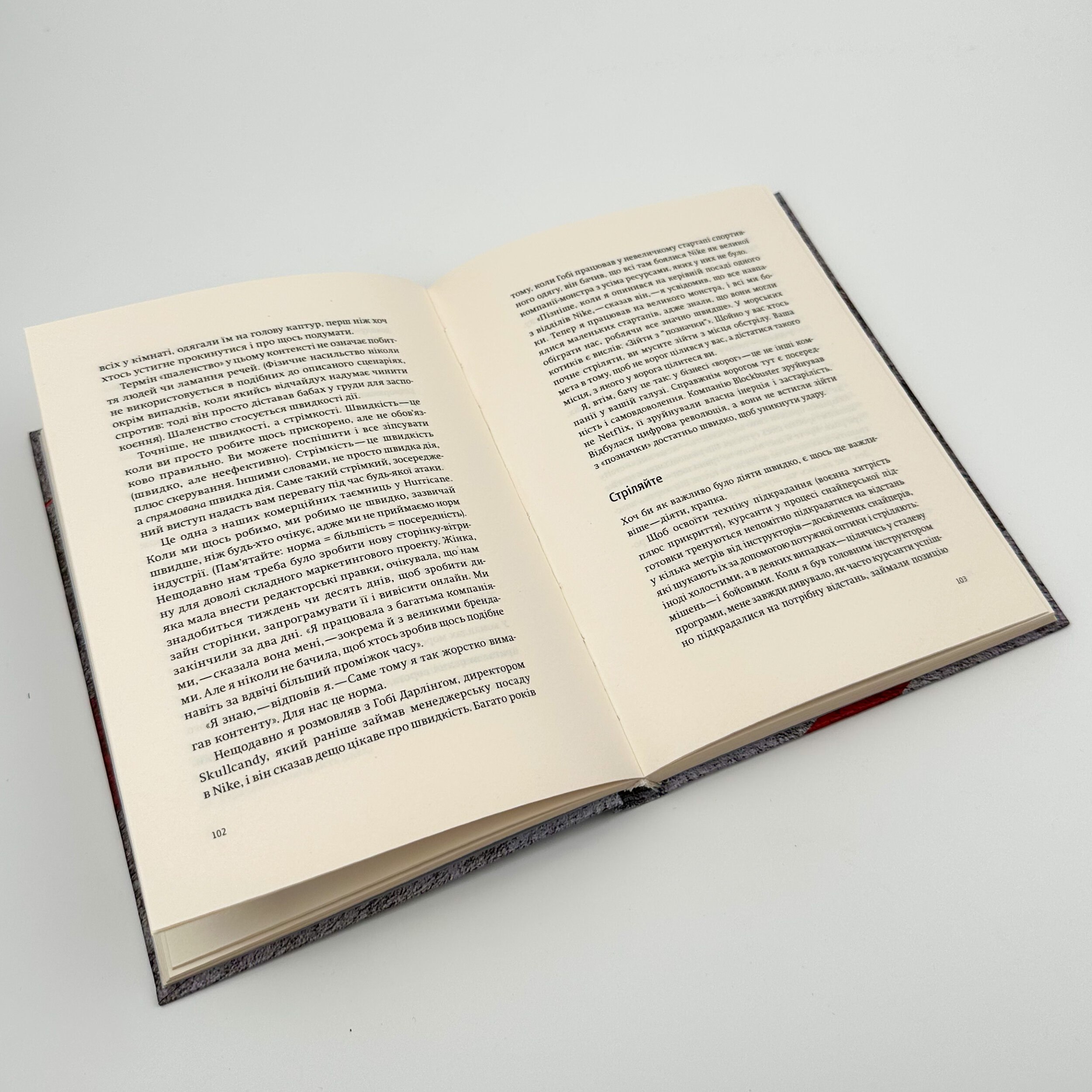 Приціл. Як приймати кращі рішення, коли весь світ проти тебе