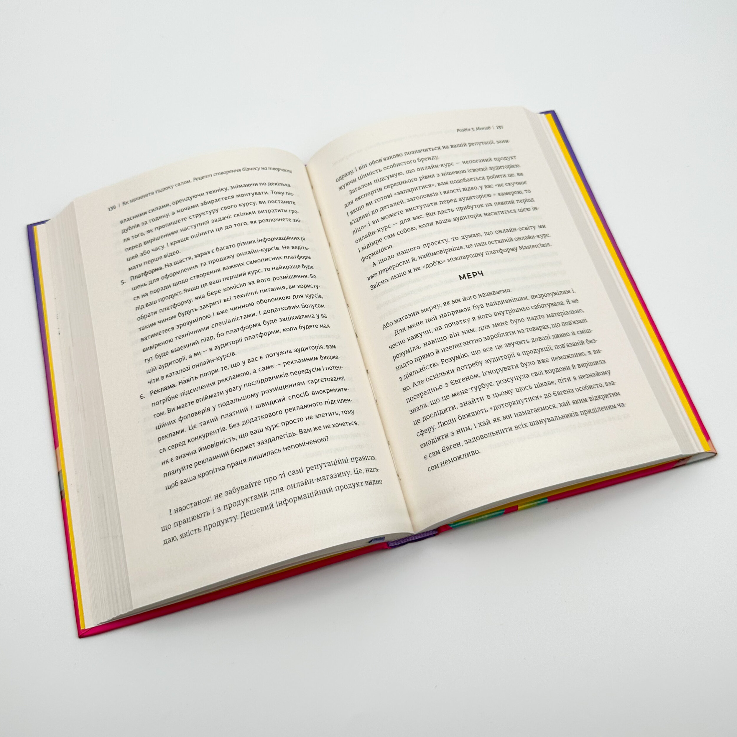 Як начинити гадюку салом. Автор — Олександра Фідкевич. 