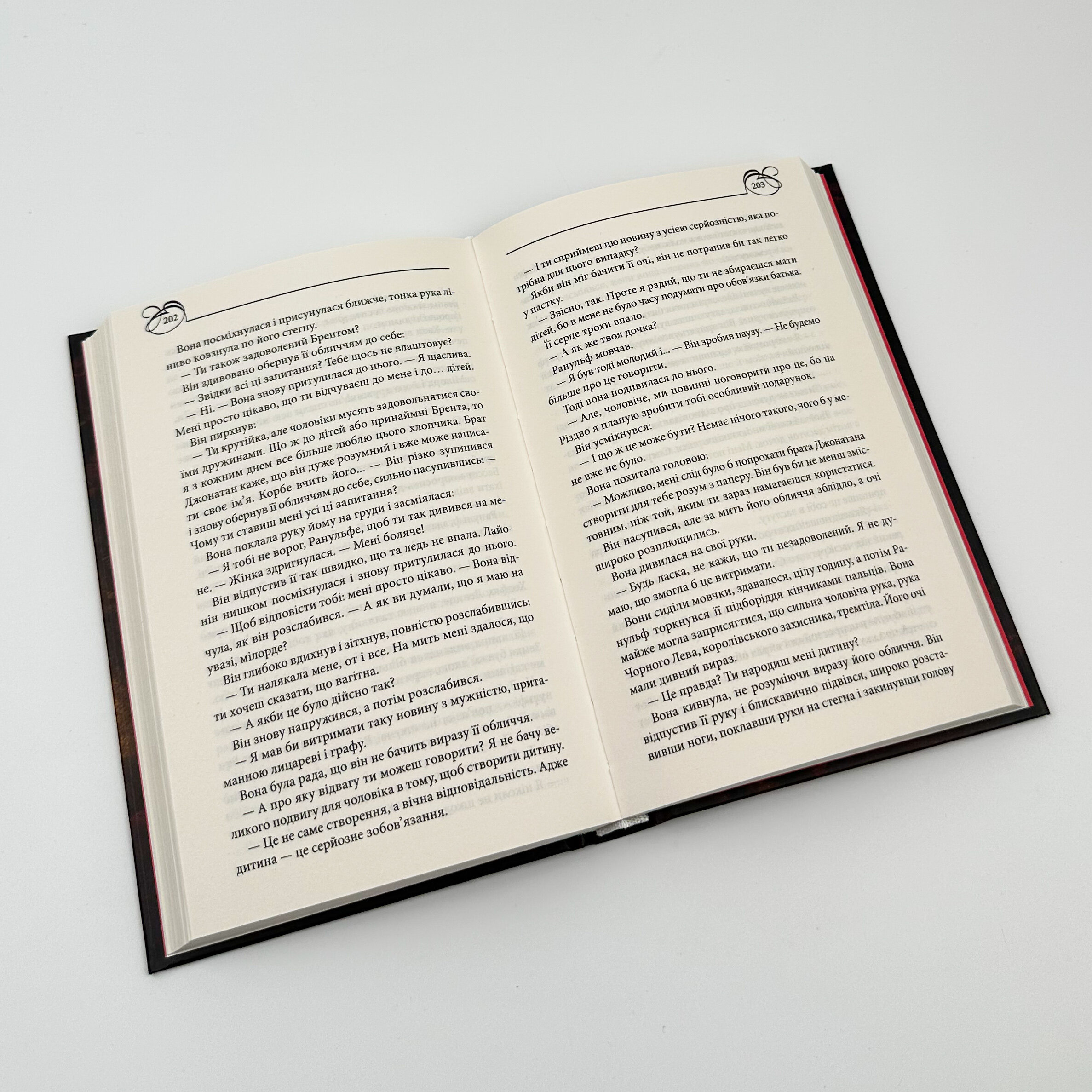 Чорний лев. Автор — Джуд Деверо. 