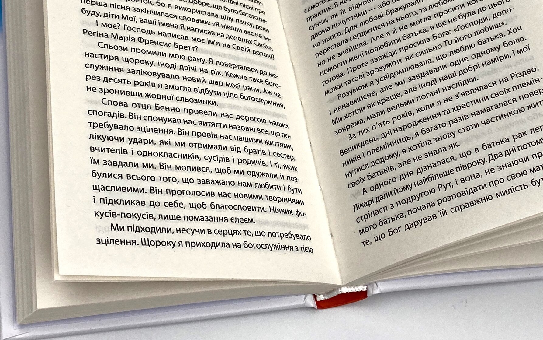 Бог ніколи не моргає. 50 уроків, які змінять твоє життя. Автор — Регіна Бретт. 
