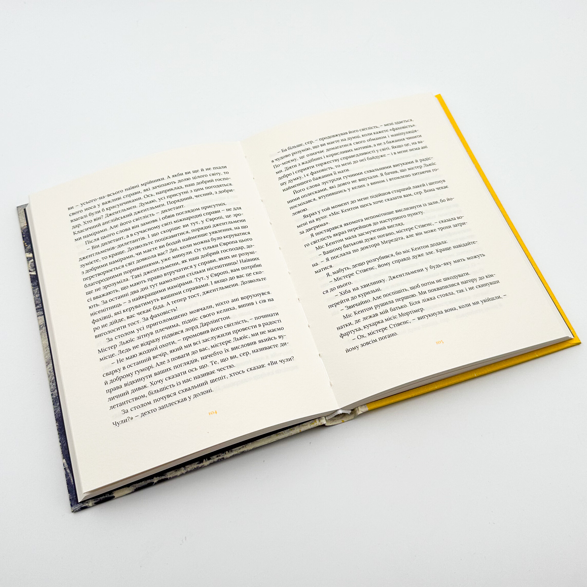 Залишок дня. Автор — Кадзуо Ісігуро. 