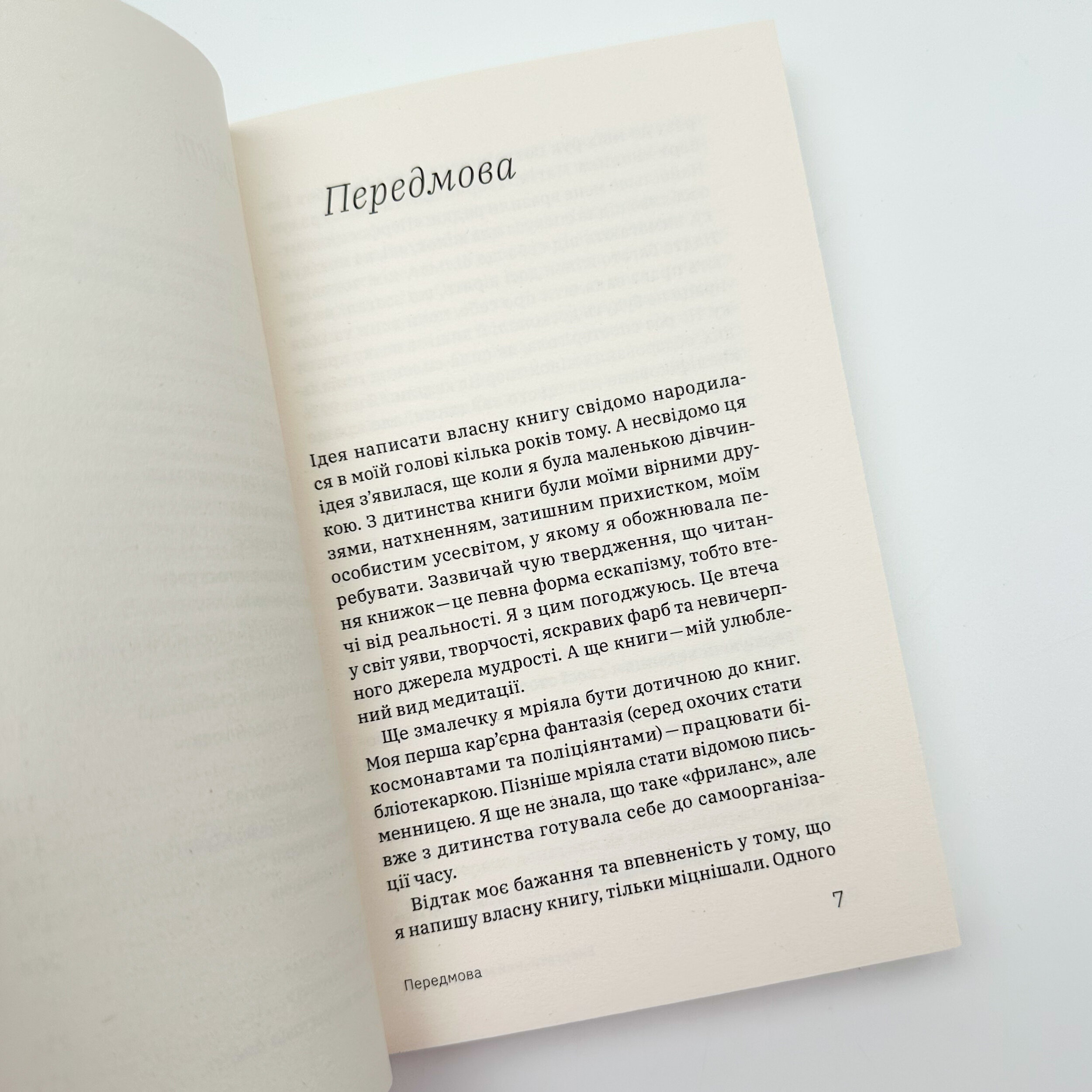 Енергетичний менеджмент: практичний посібник з керування власною енергією. Автор — Алла Заяць. 