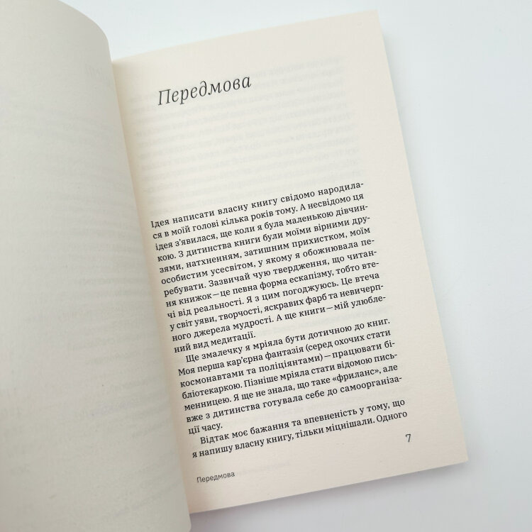 Енергетичний менеджмент: практичний посібник з керування власною енергією