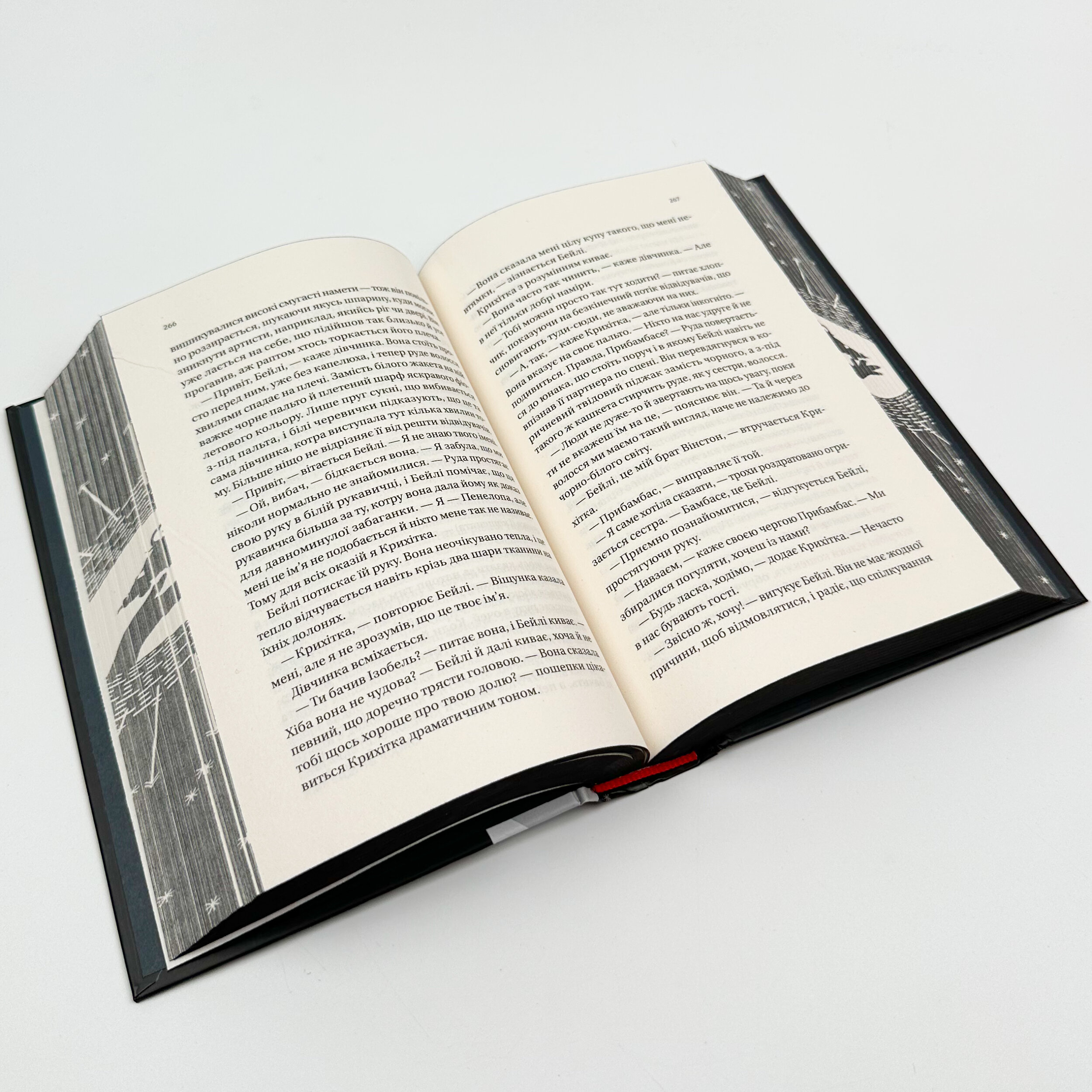 Нічний цирк. Автор — Ерін Морґенштерн. 