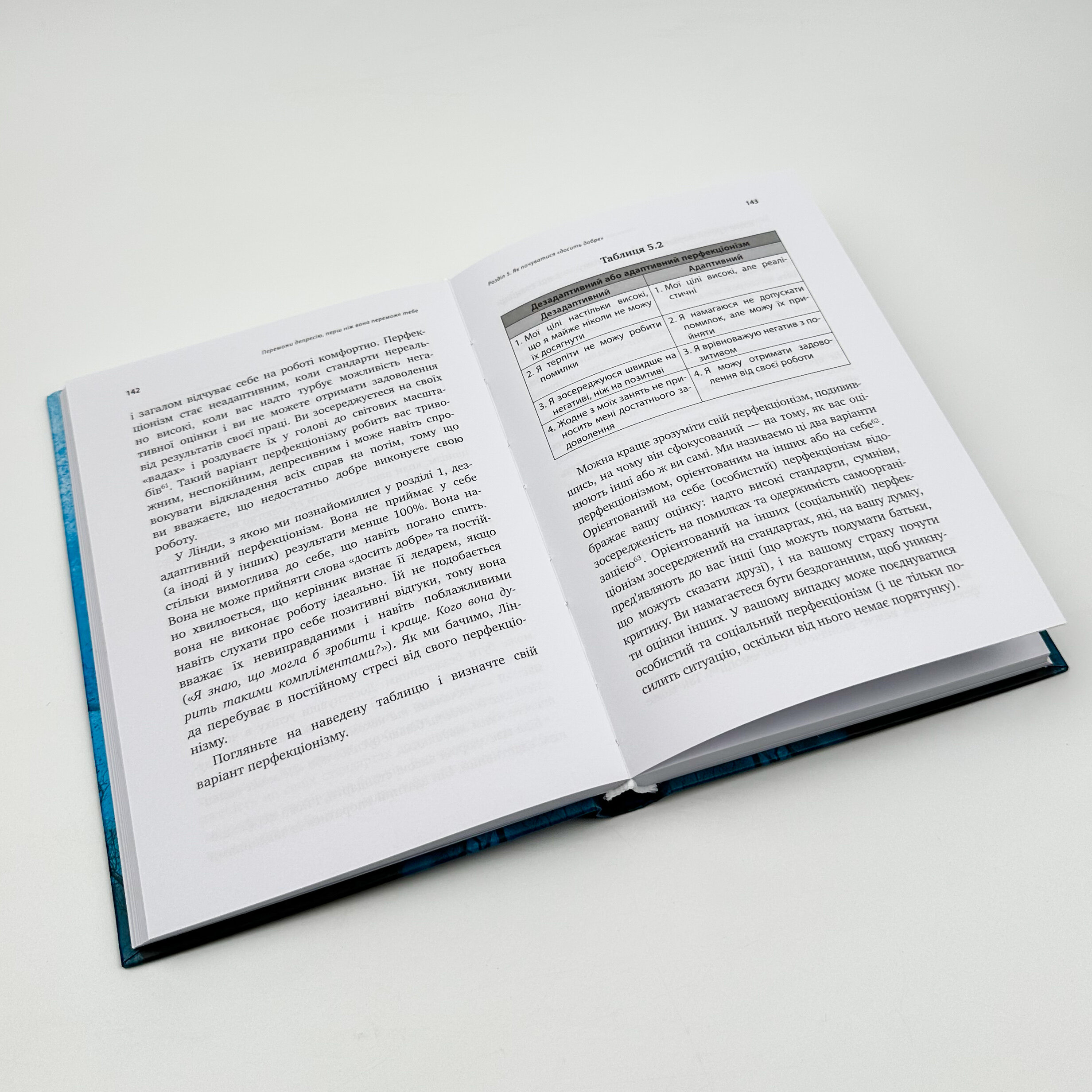 Переможи депресію. Автор — Роберт Лихи. 