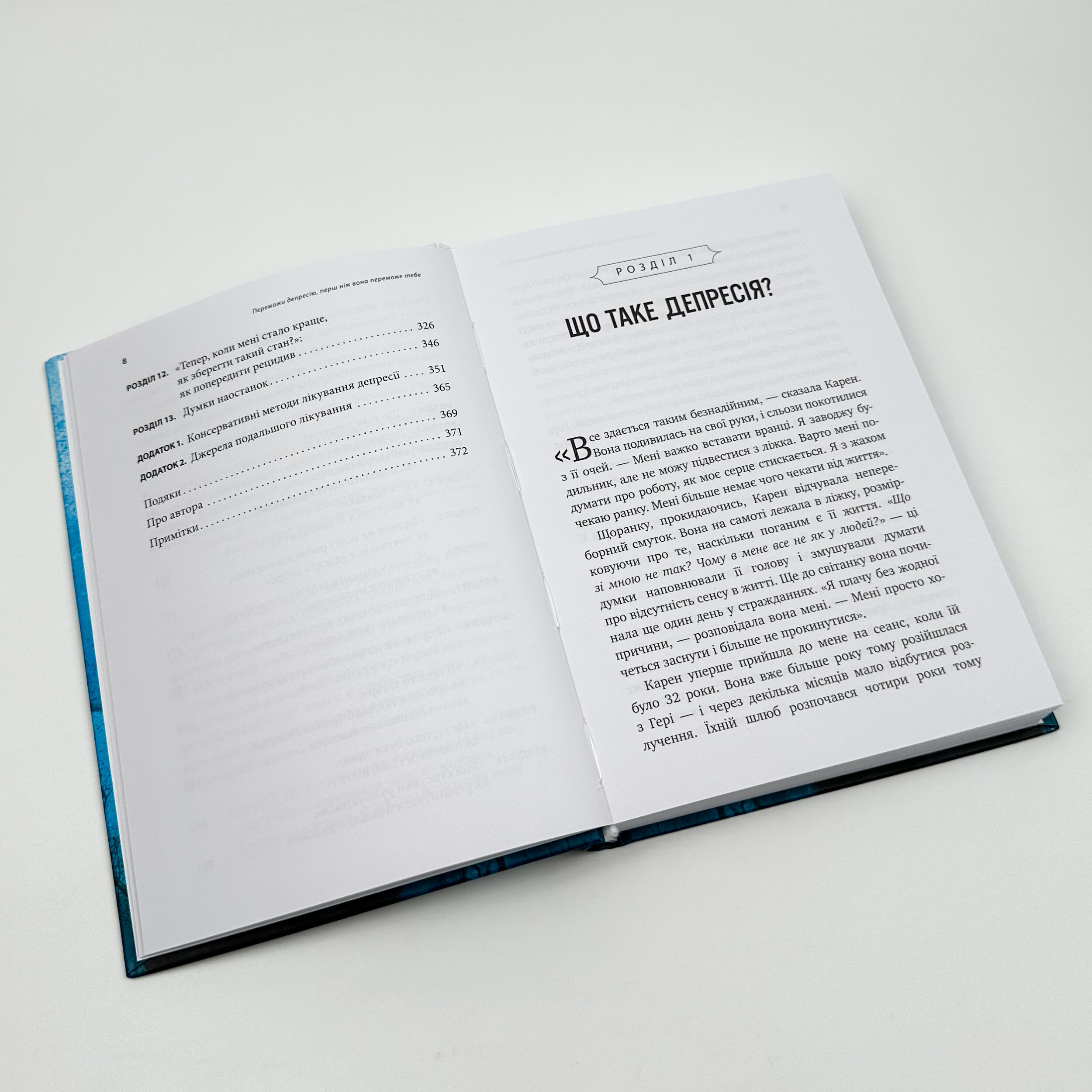 Переможи депресію. Автор — Роберт Лихи. 