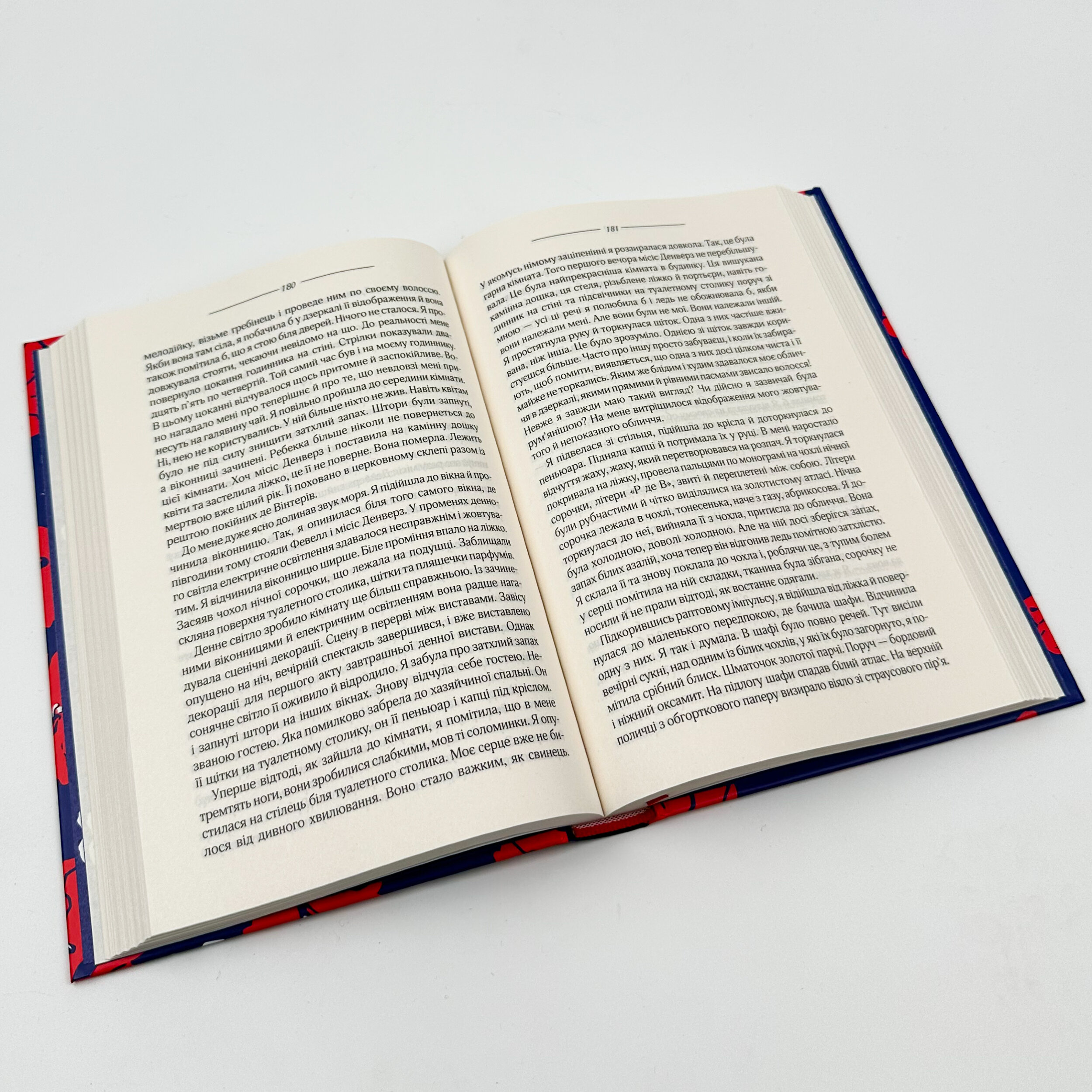 Ребекка. Автор — Дафна Дюморье. 