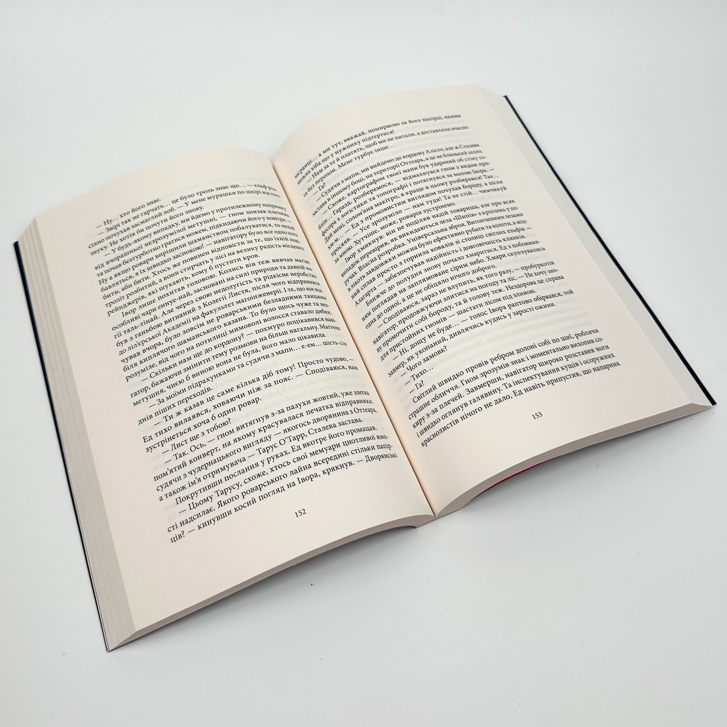 Хранителі корони. Автор — Тата Лінту. 