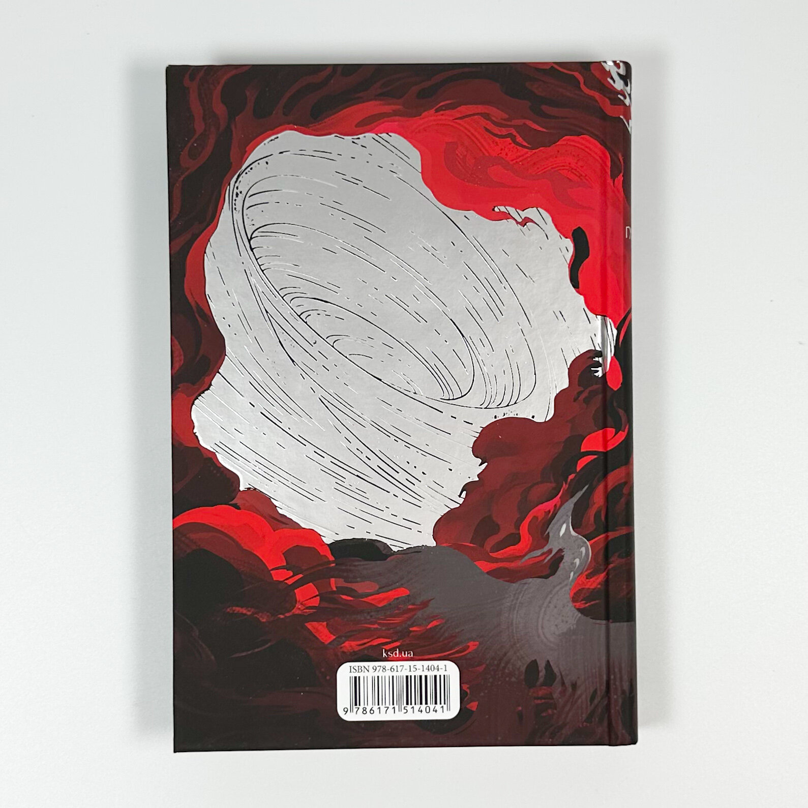 Пробудження мусонів. Книга 2. Автор — Тея Ґуанзон. 