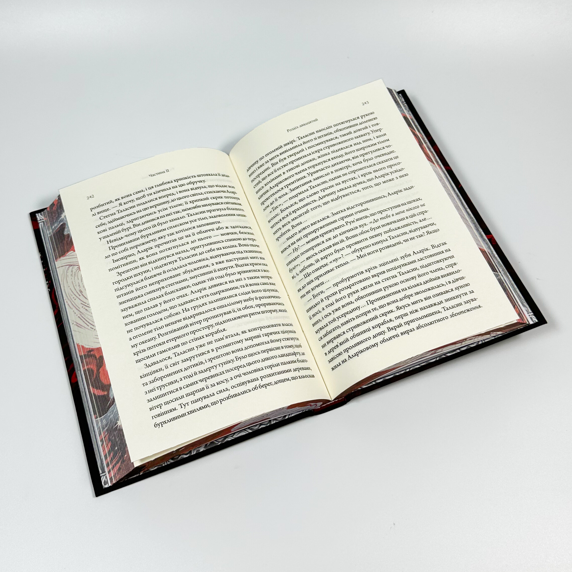 Пробудження мусонів. Книга 2. Автор — Тея Ґуанзон. 