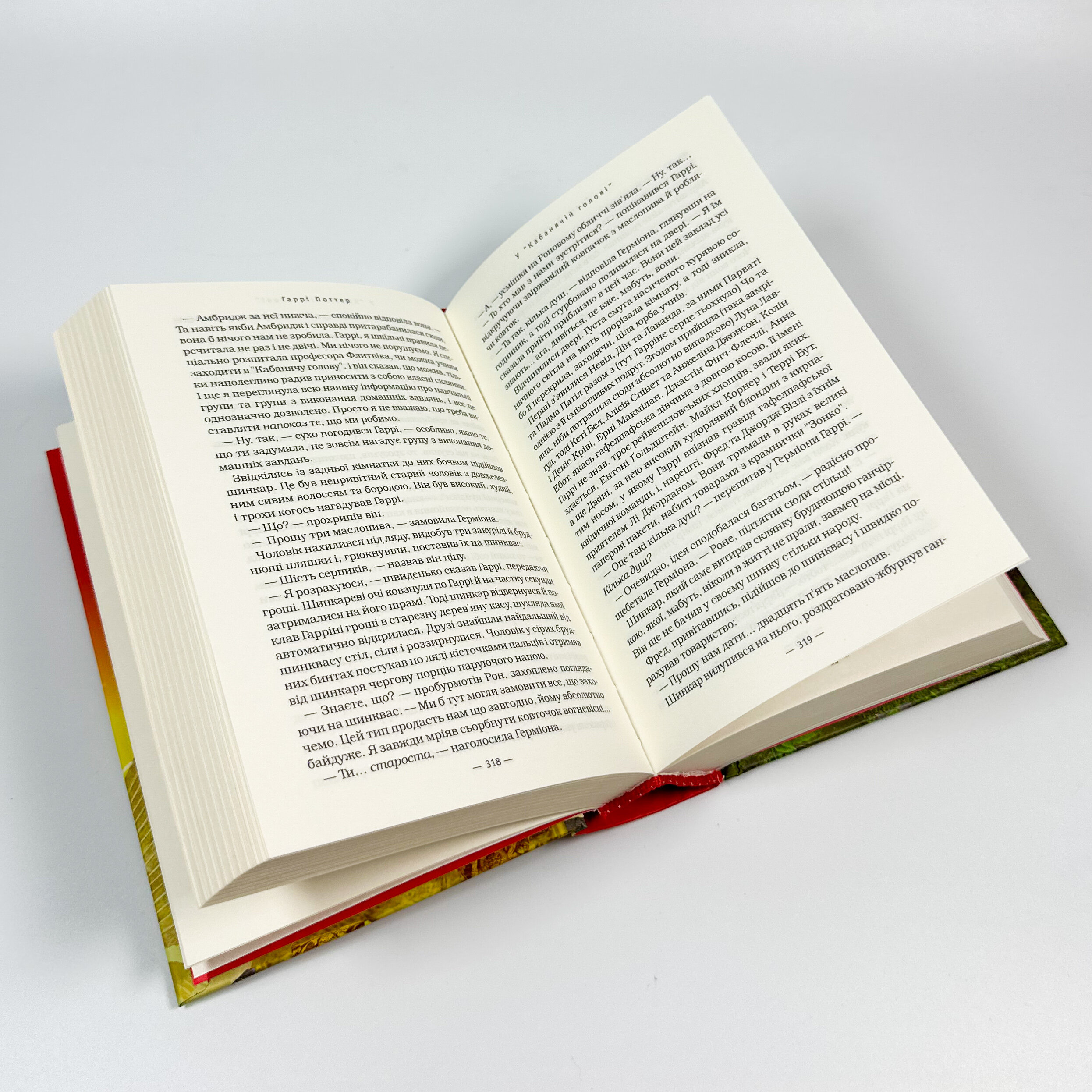 Гаррі Поттер i Орден Фенікса. Кн 5. Автор — Дж. К. Ролінґ. 