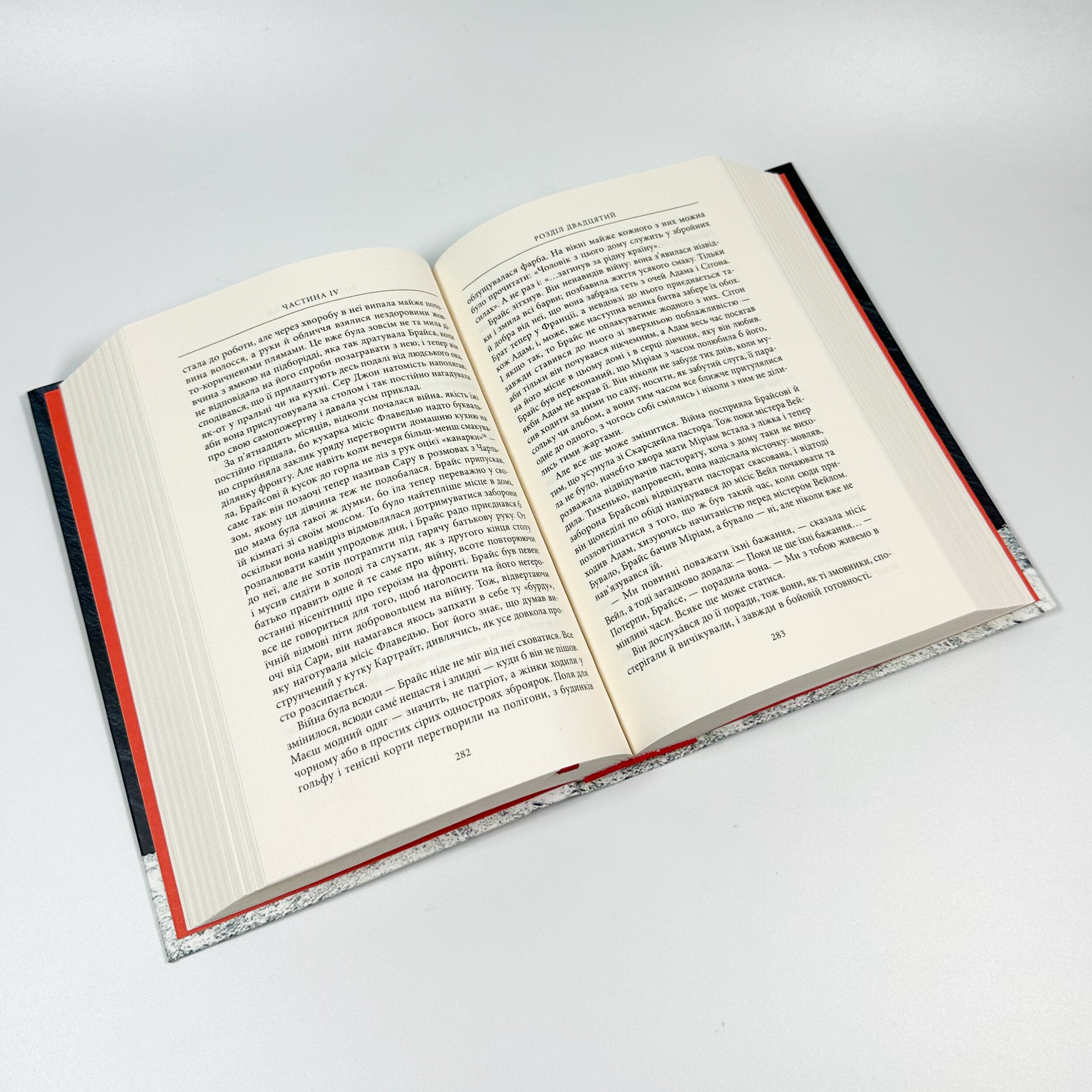 Нічийна земля. Автор — Саймон Маріо Руел Толкін. 