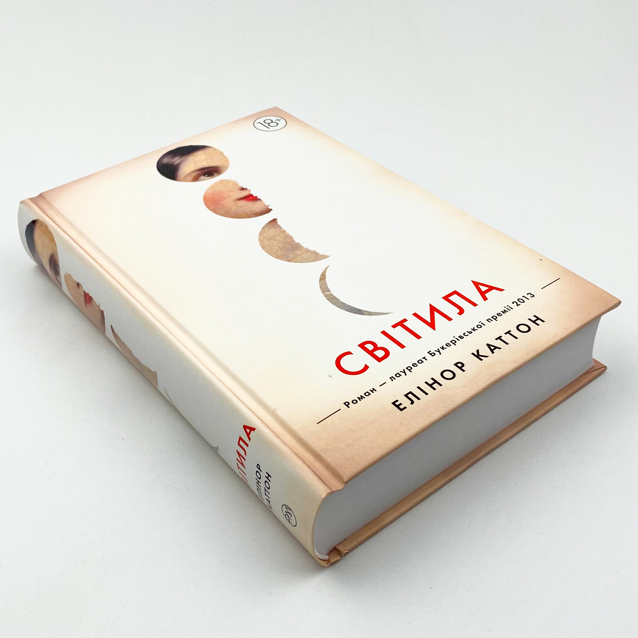 Світила