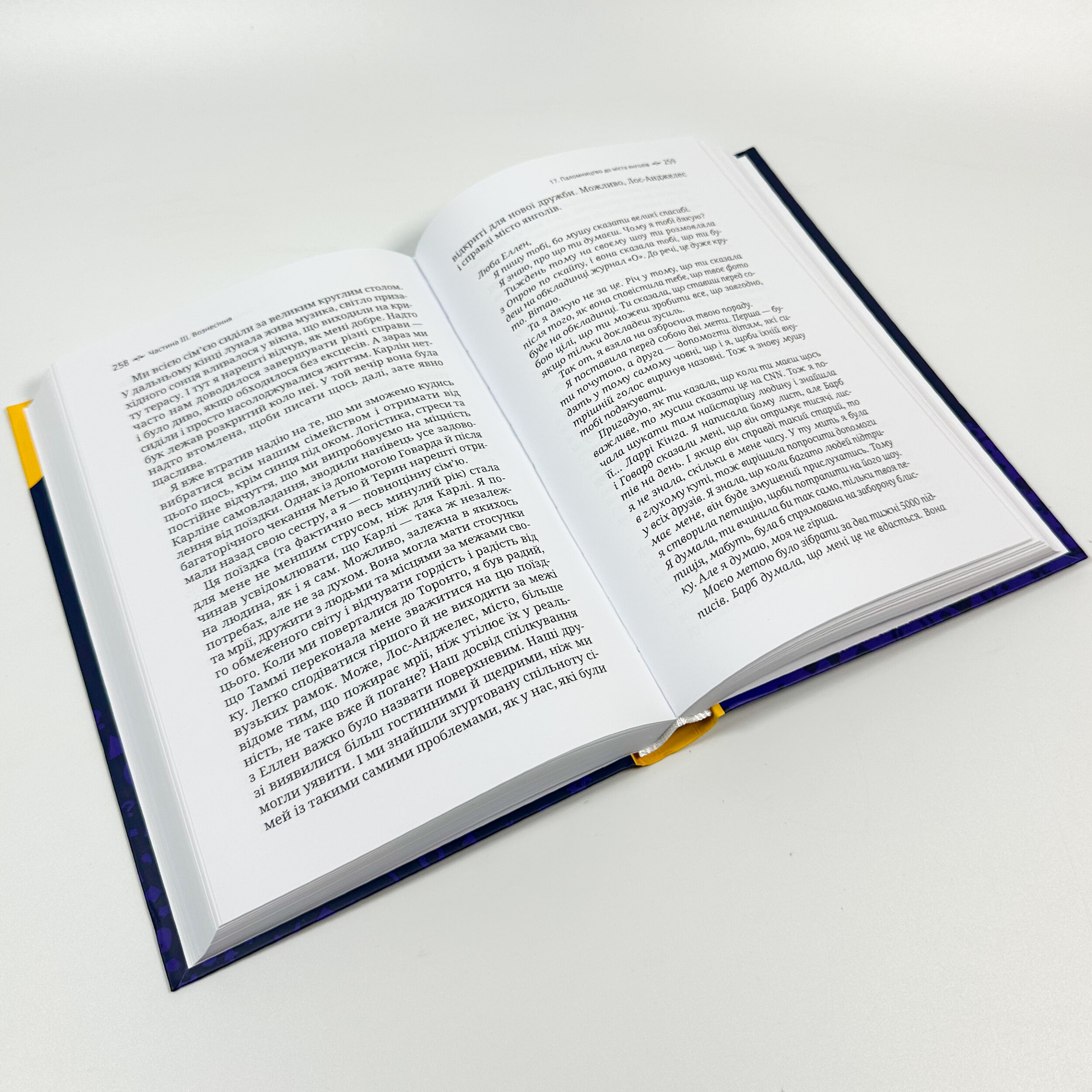 Голос Карлі. Пробиваючись крізь аутизм. Автор — Артур Флейшманн, Карлі Флейш­­манн. 