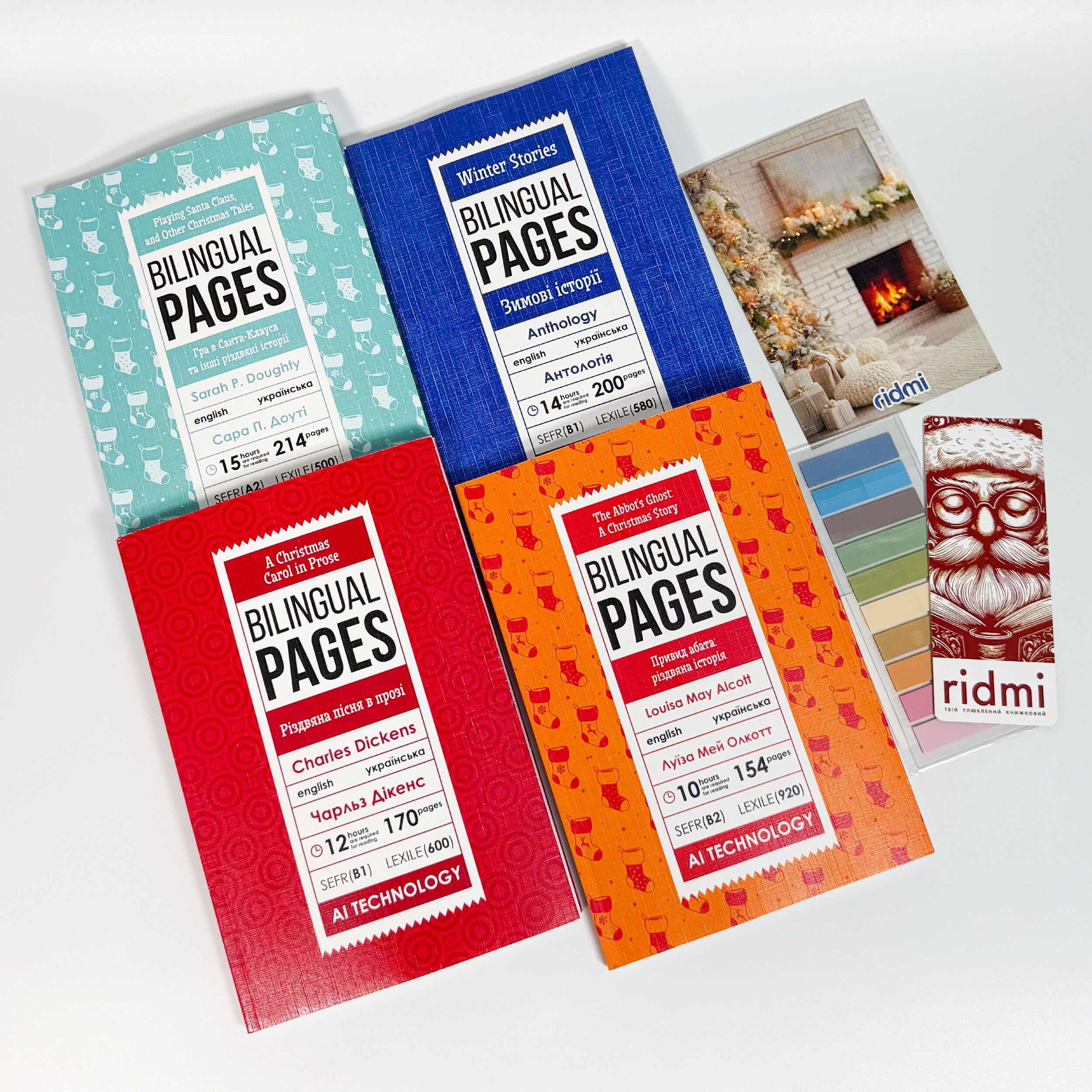 Зимова колекція двомовних книг (подарункове). Автор — Антология. 