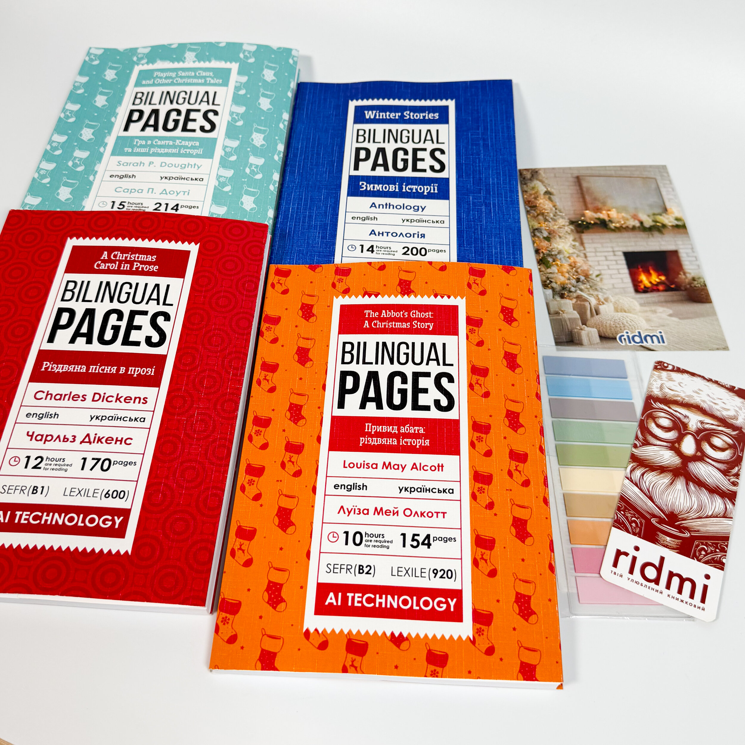 Зимова колекція двомовних книг (подарункове). Автор — Антология. 