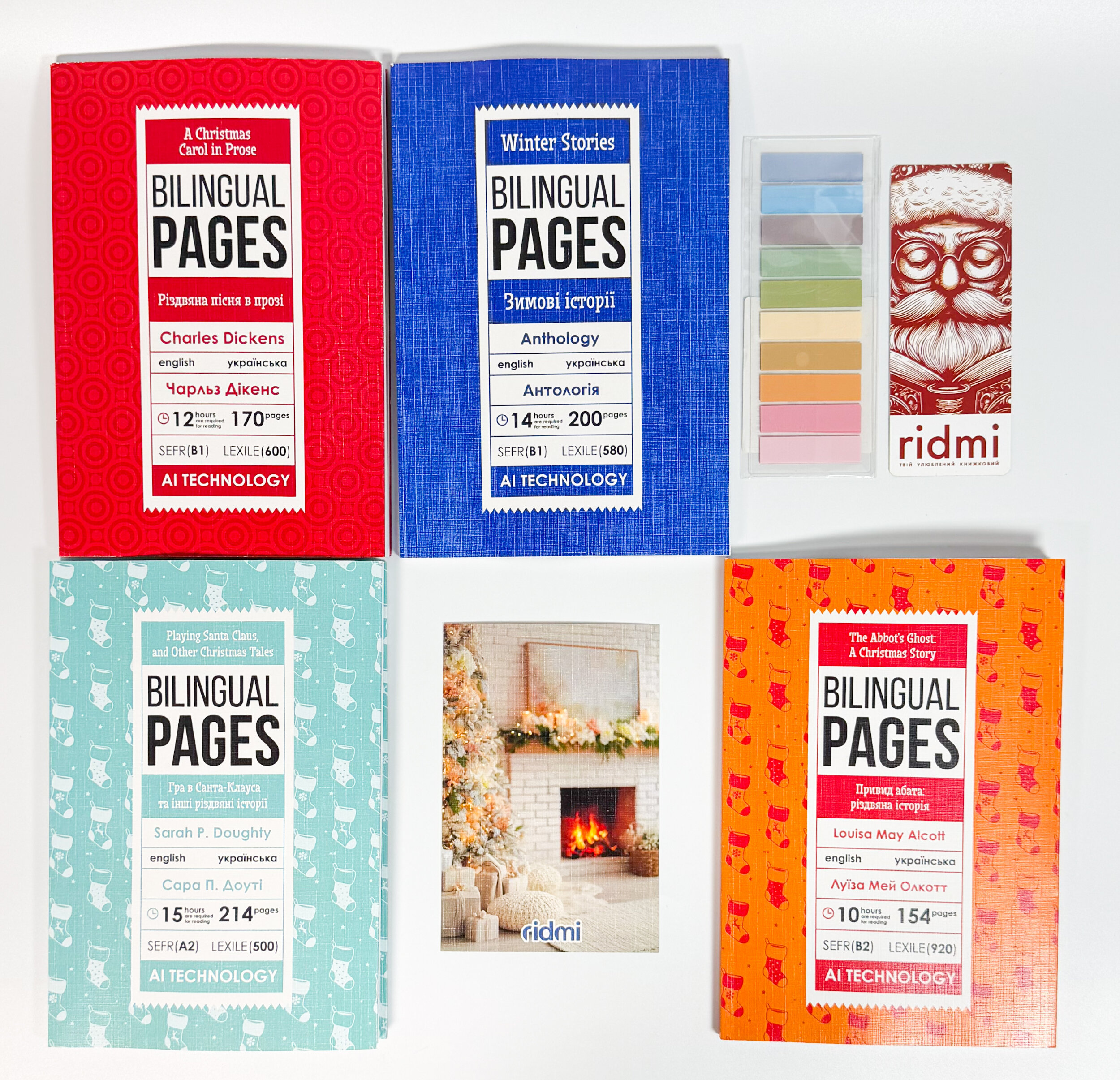 Зимова колекція двомовних книг (подарункове). Автор — Антология. 