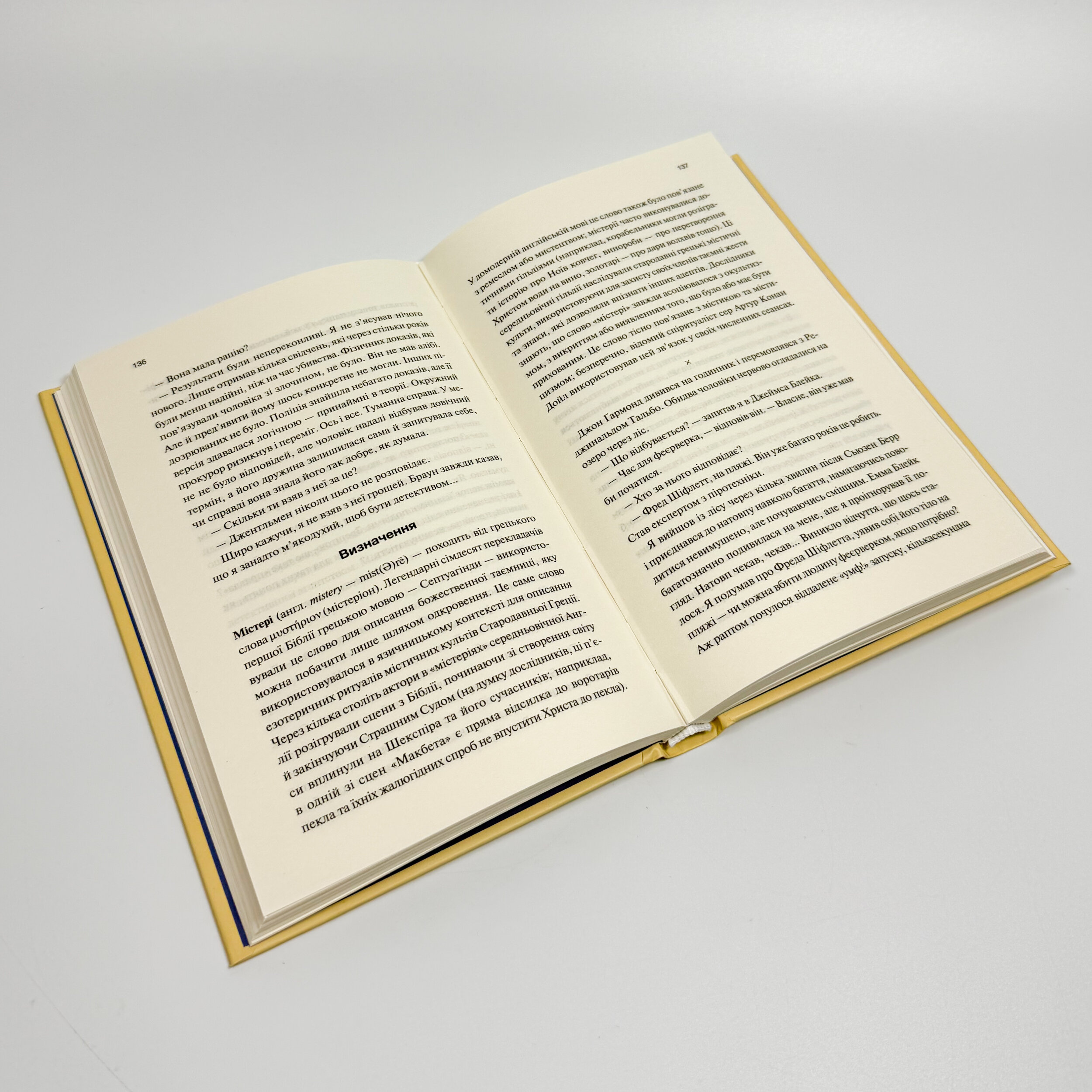 Вбивство у клубі «Серце Заходу». Автор — Денн Макдорман. 