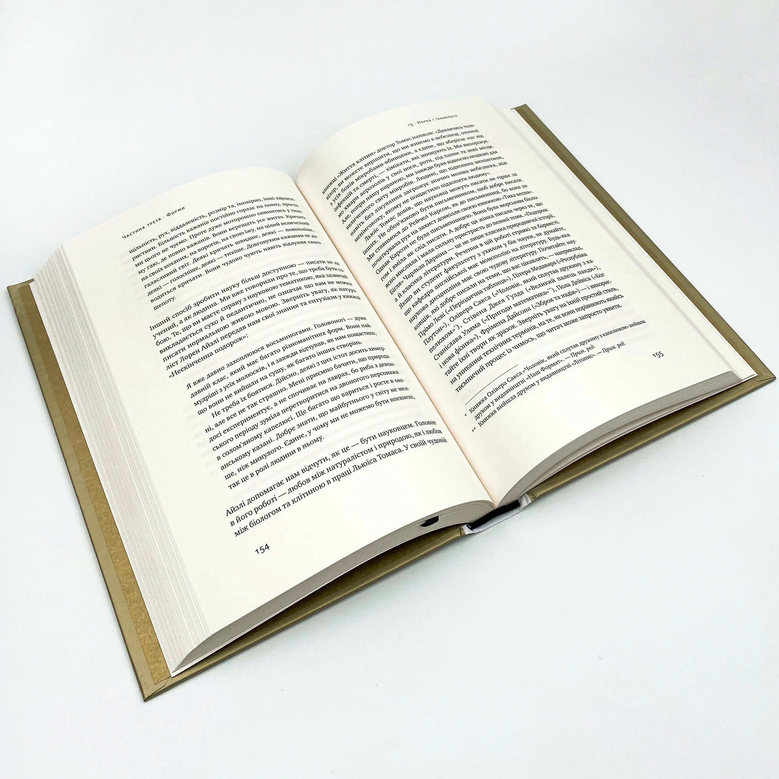 Як писати добре. Класичний посібник зі створення нехудожніх текстів. Автор — Вильям Зинссер. 