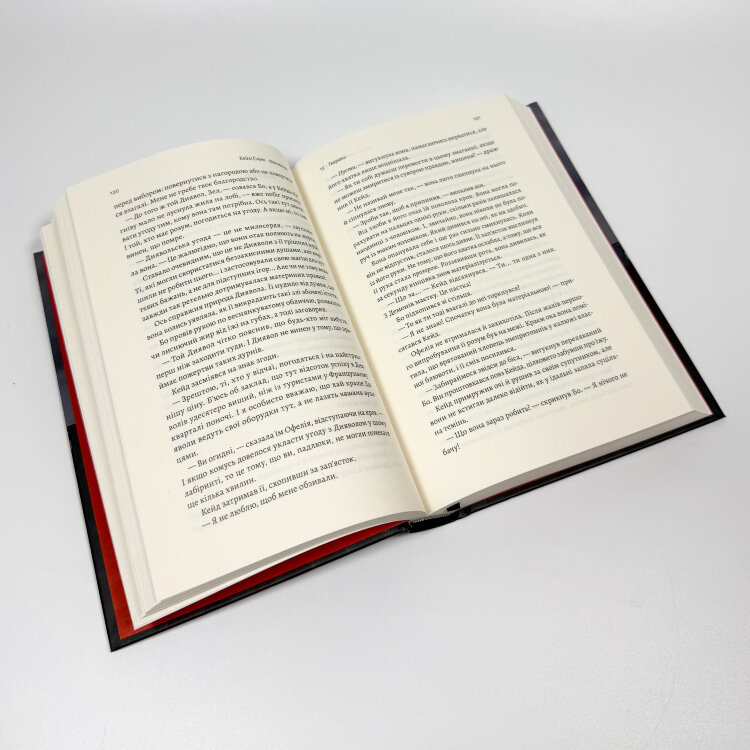 Фантазма. Лихі ігри. Книга 1