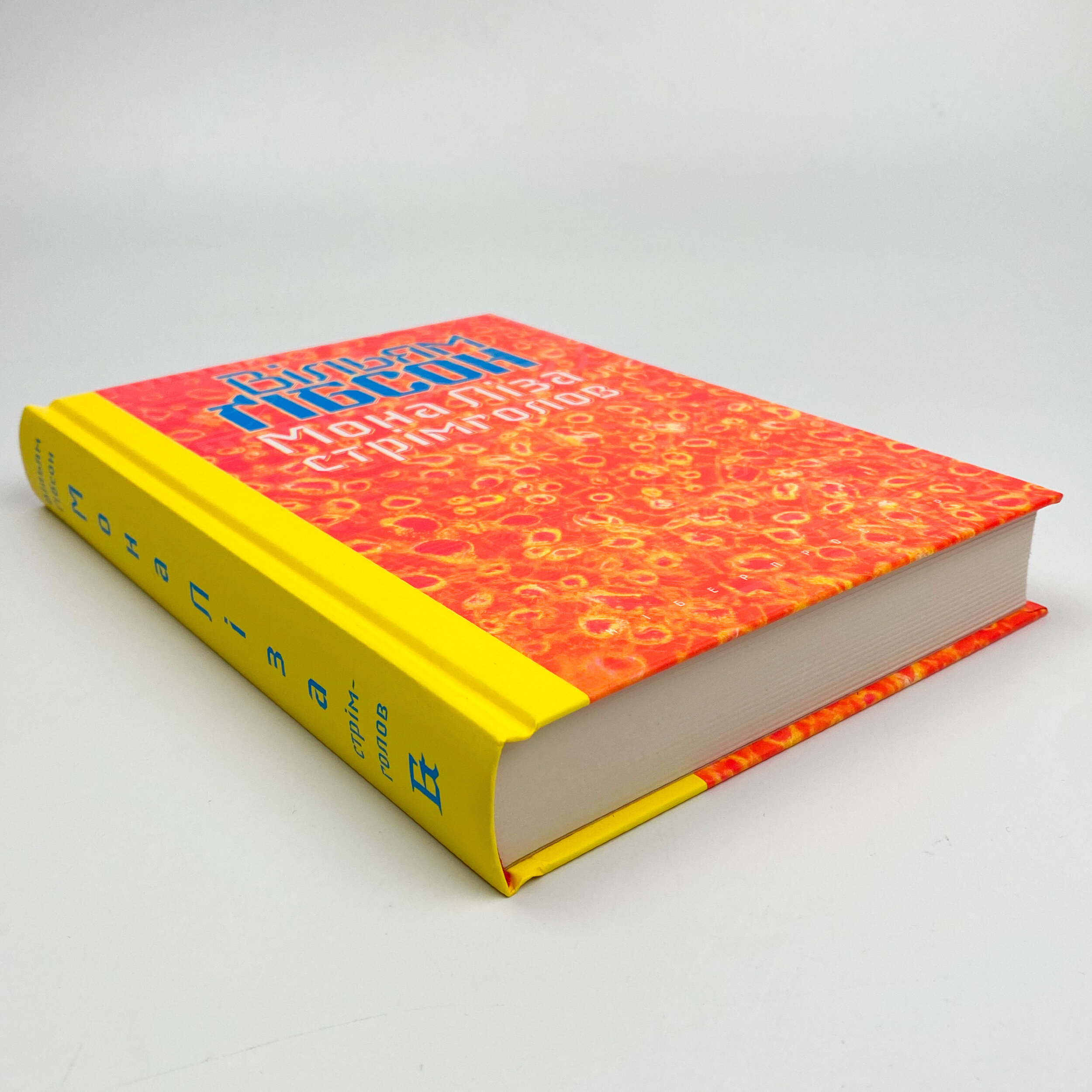 Мона Ліза стрімголов