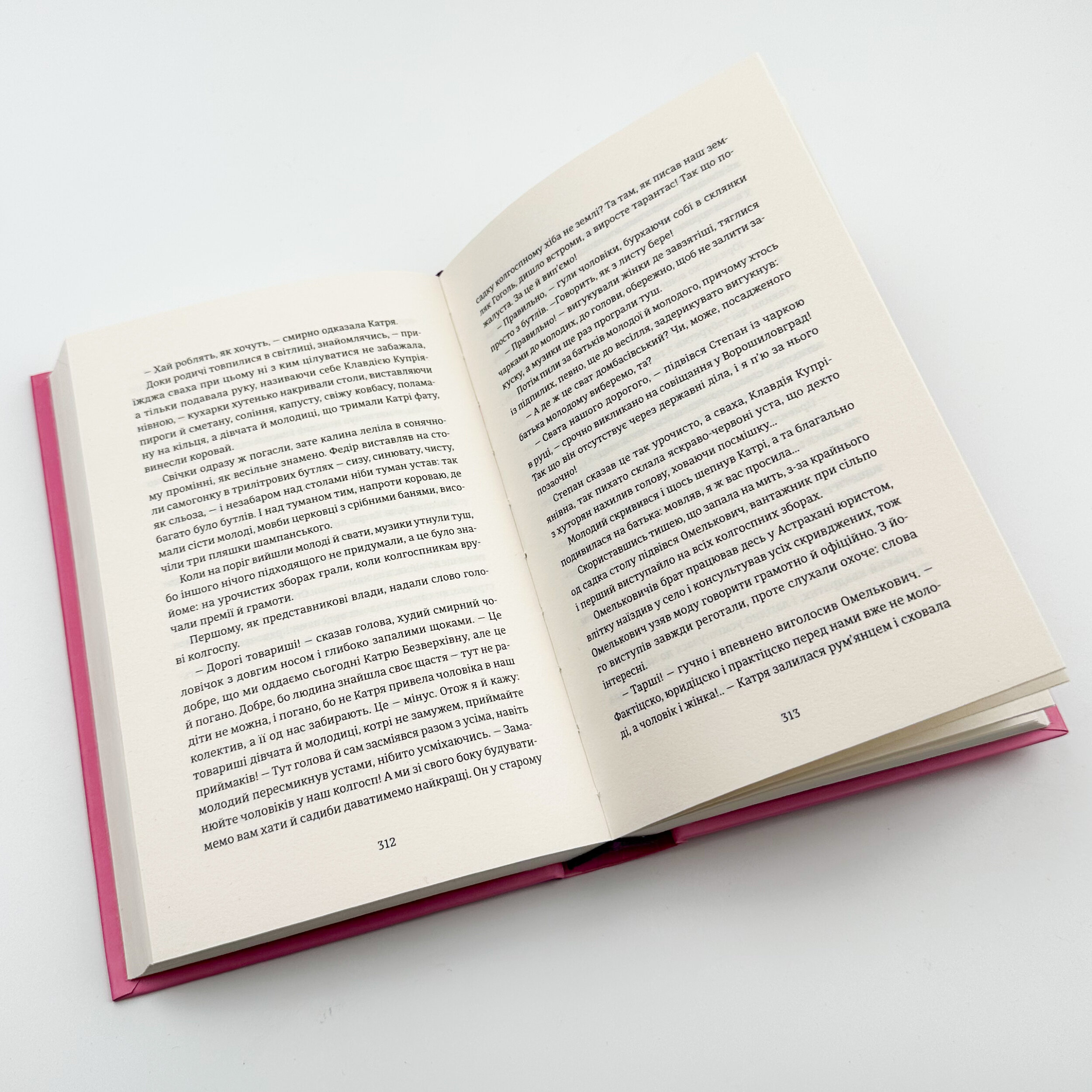 Кримський інжир. Куреш. Автор — Алім Алієв, Анастасія Левкова. 