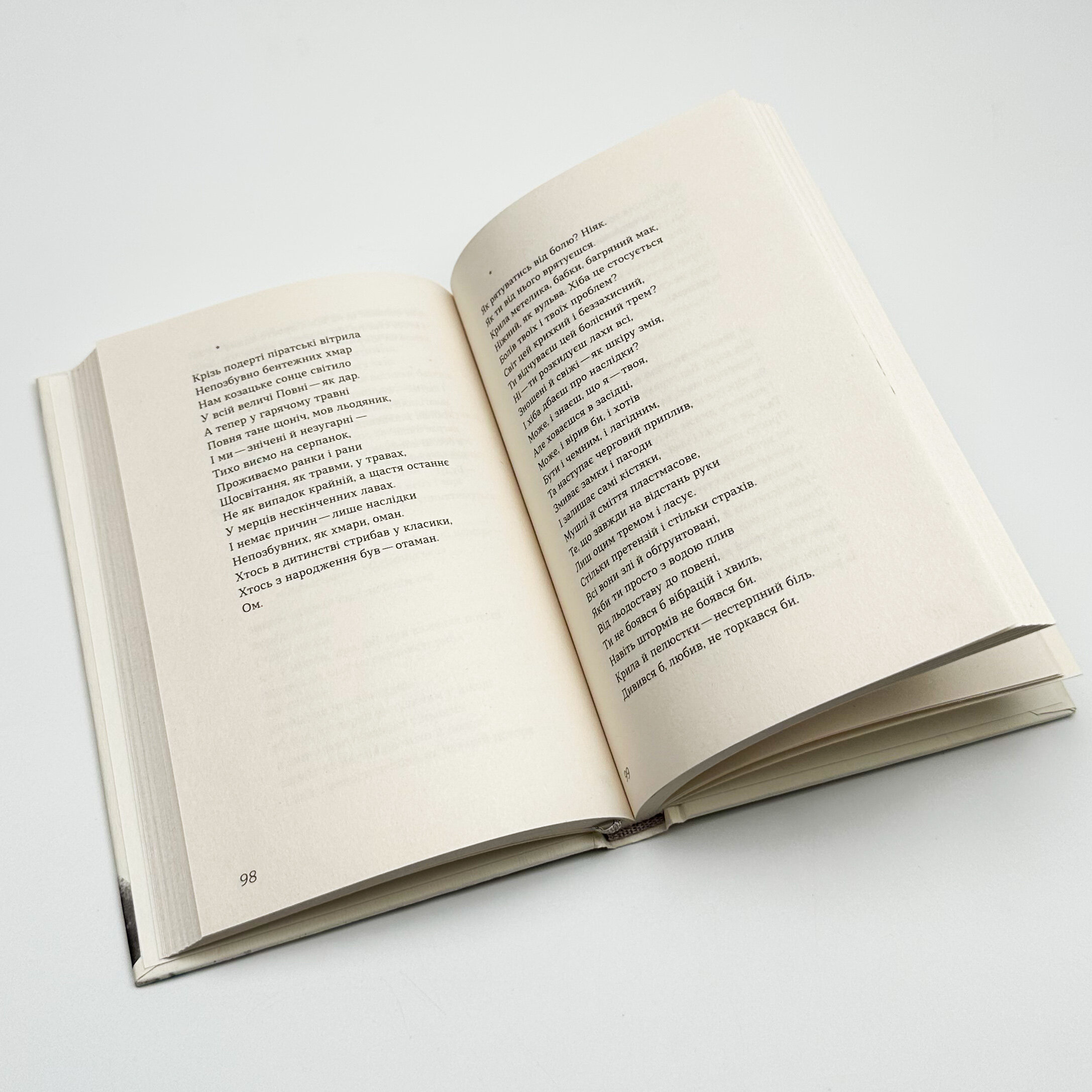 Мінлива хмарність з проясненнями. Author — Світлана Поваляєва. 